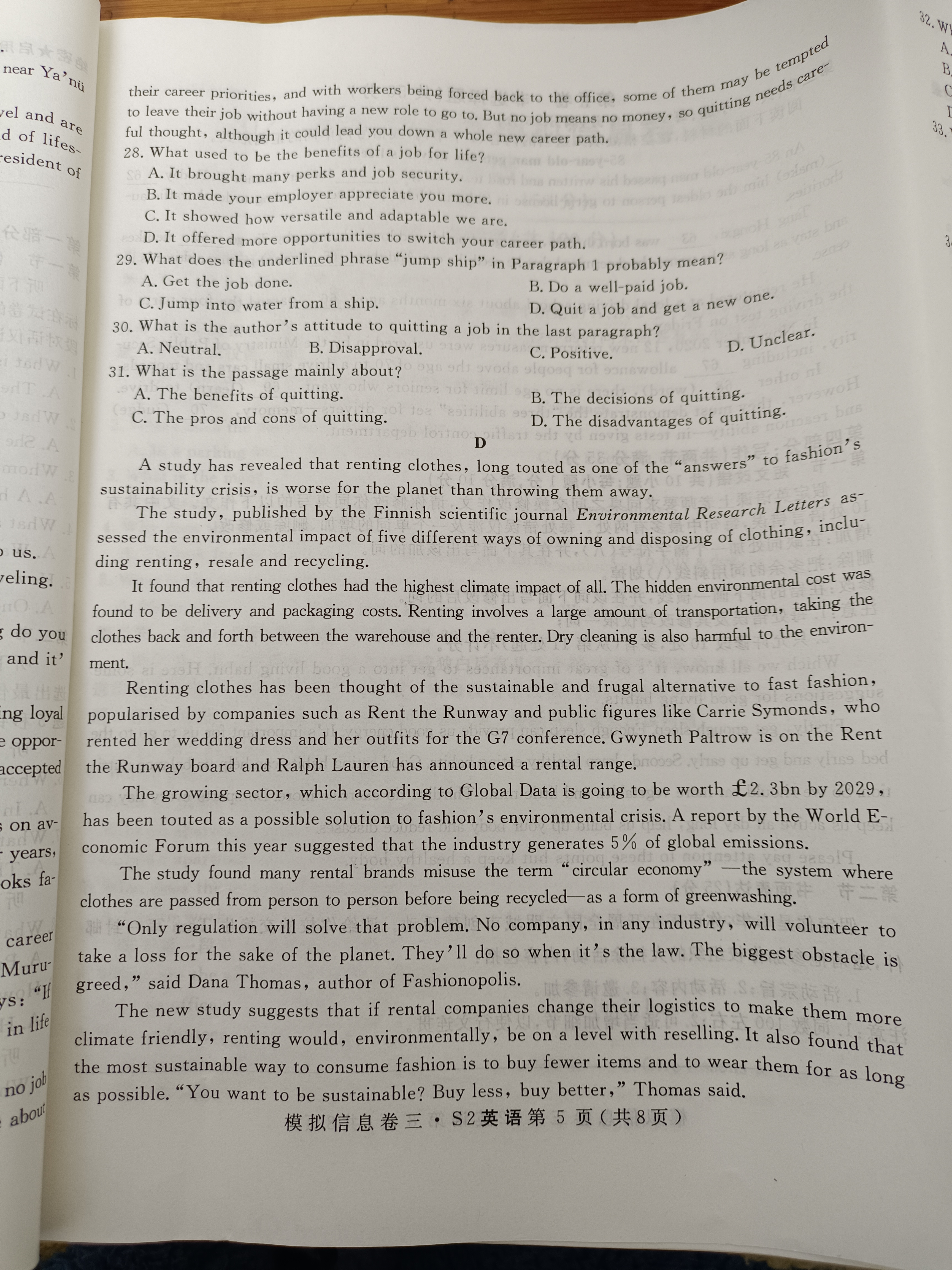 炎德英才大联考2024年普通高等学校招生考试考前演练四英语试题