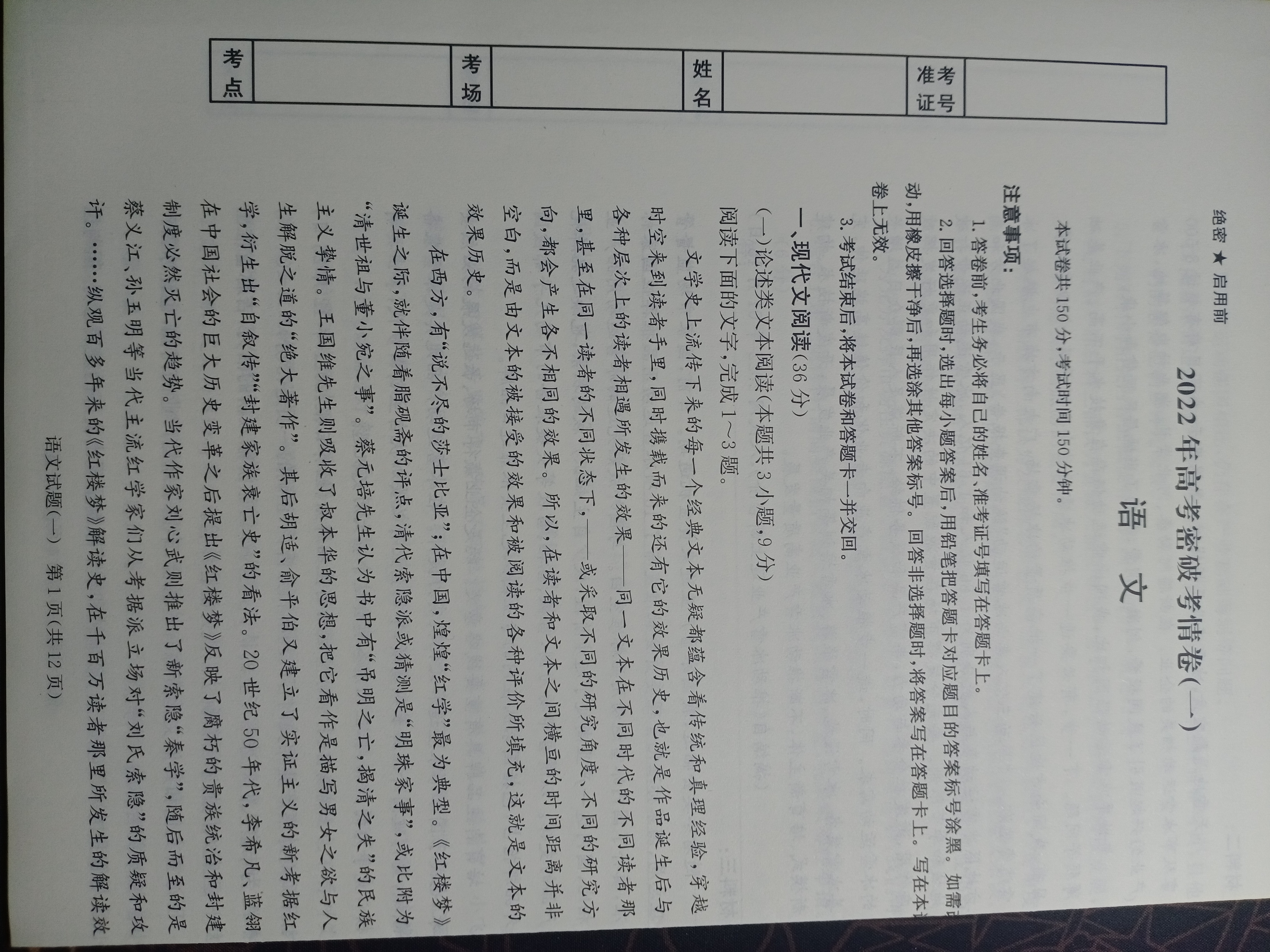 2023~2024学年耀正优+高三年级名校阶段检测联考(24004C)语文试题
