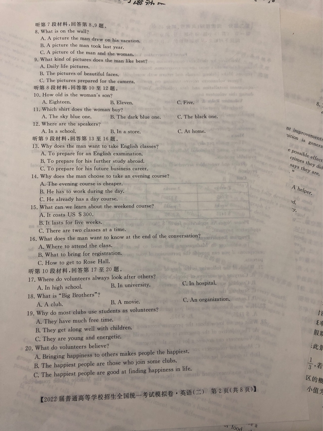 全国100所名校最新高考冲刺卷英语2023届Y1