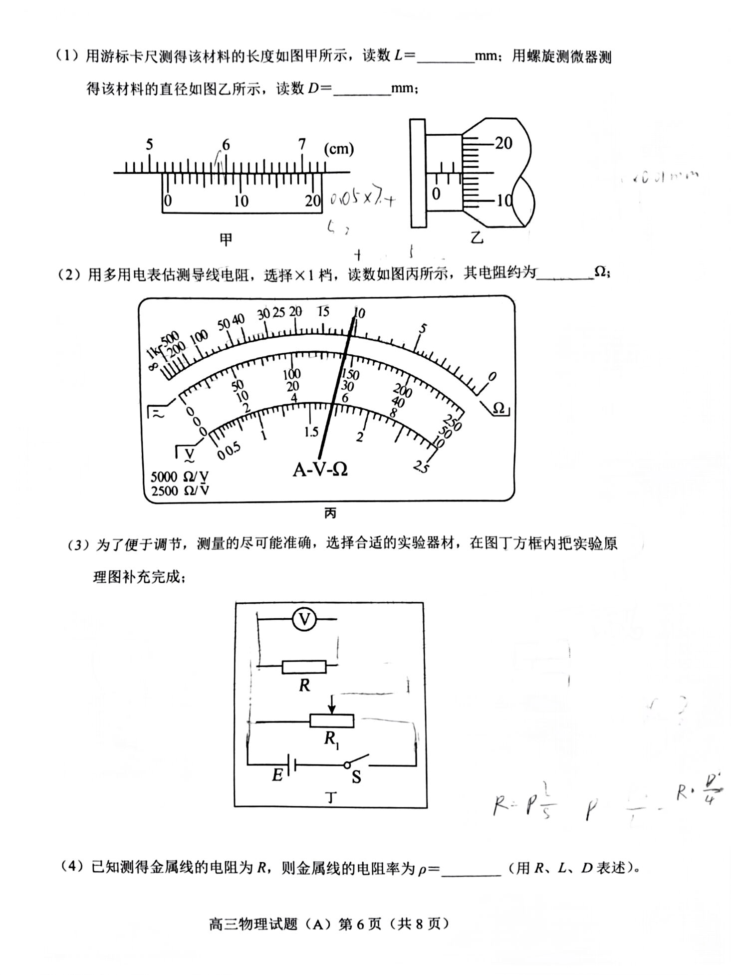 名校大联考·2024届普通高中名校联考信息卷(月考二)物理试题