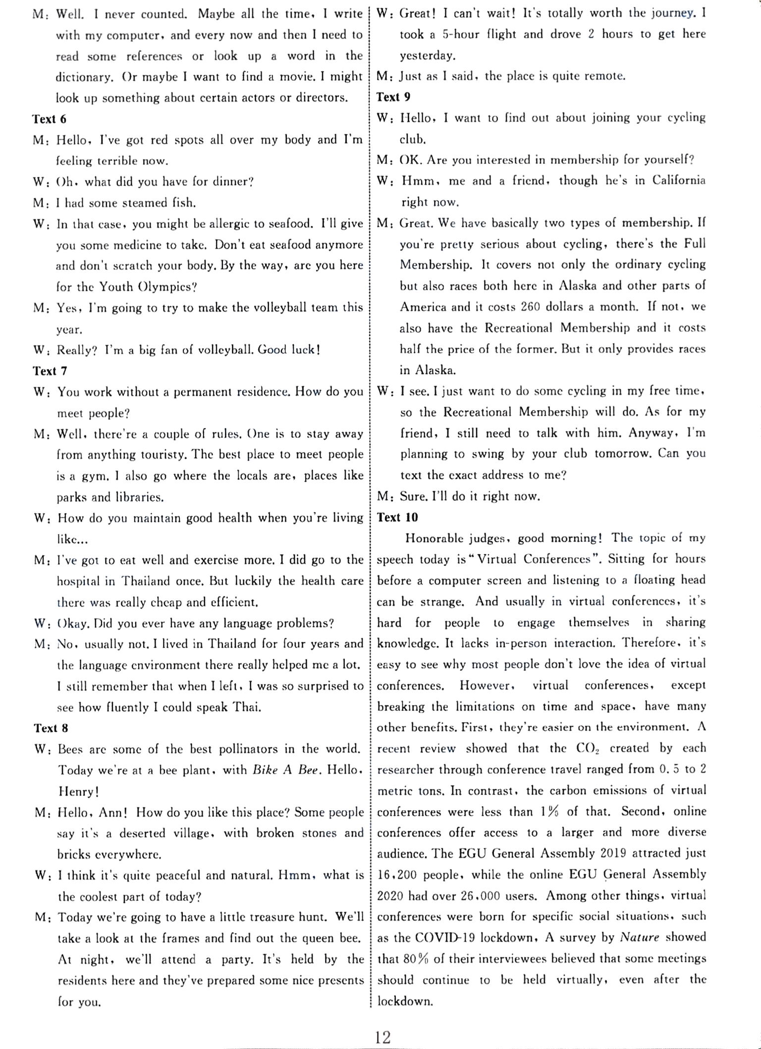 2024年普通高等学校招生全国统一考试模拟试题英语一衡水金卷先享题分科综合卷
