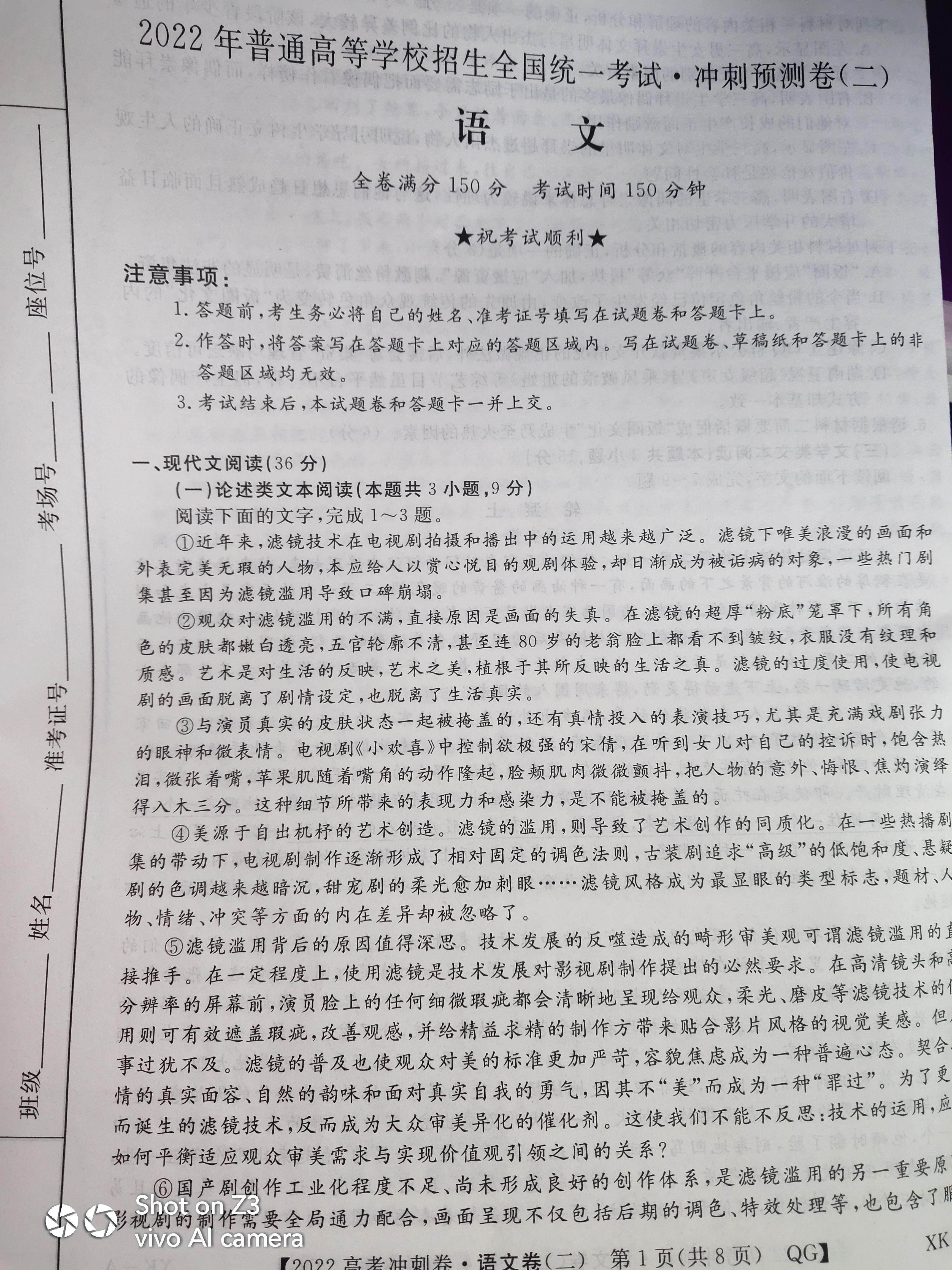 2023学年高二第一学期浙江省精诚联盟10月联考语文试题及答案