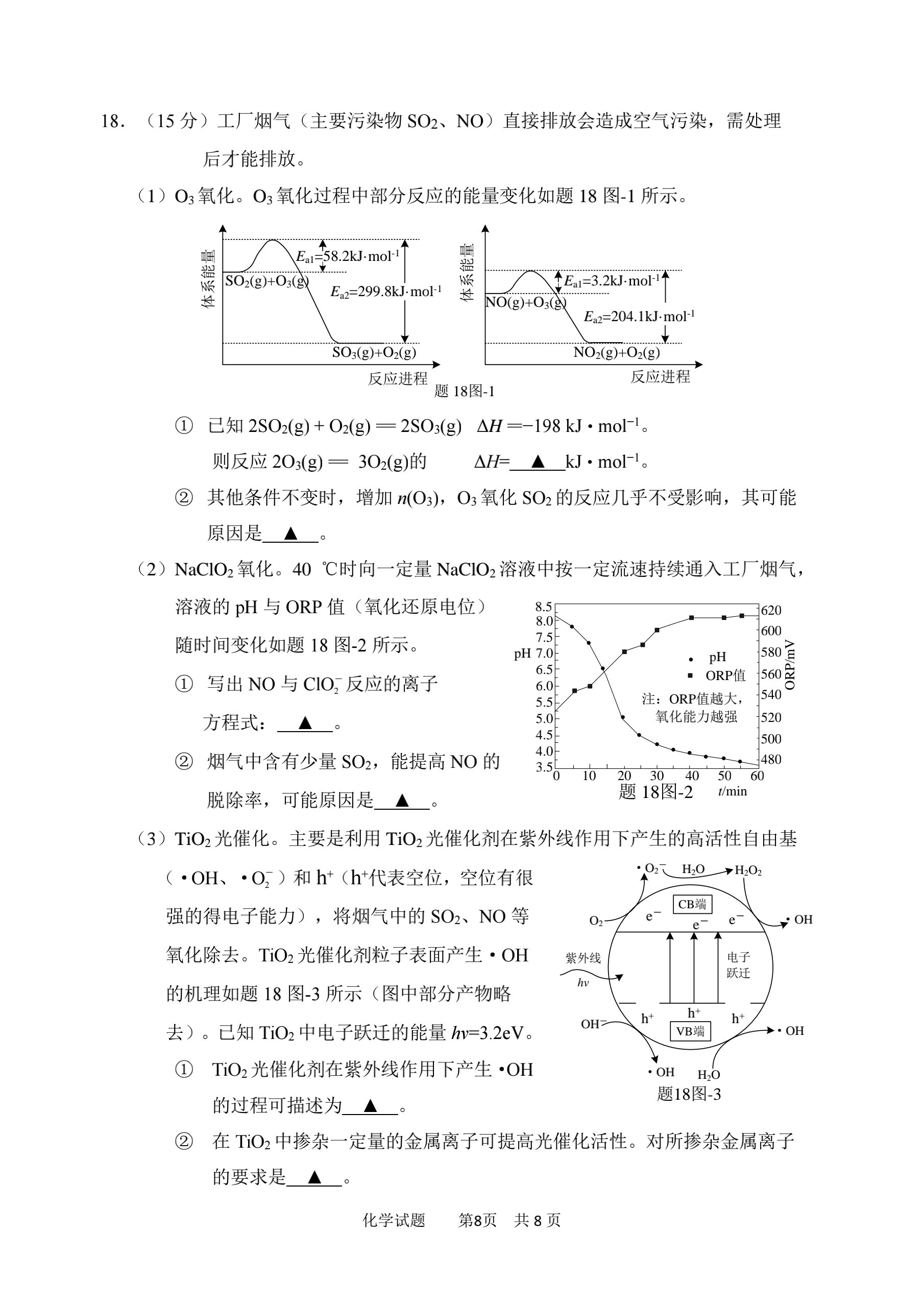 [百师联盟]2024届高三一轮复习联考(一)1 化学(湖南卷)试题答案