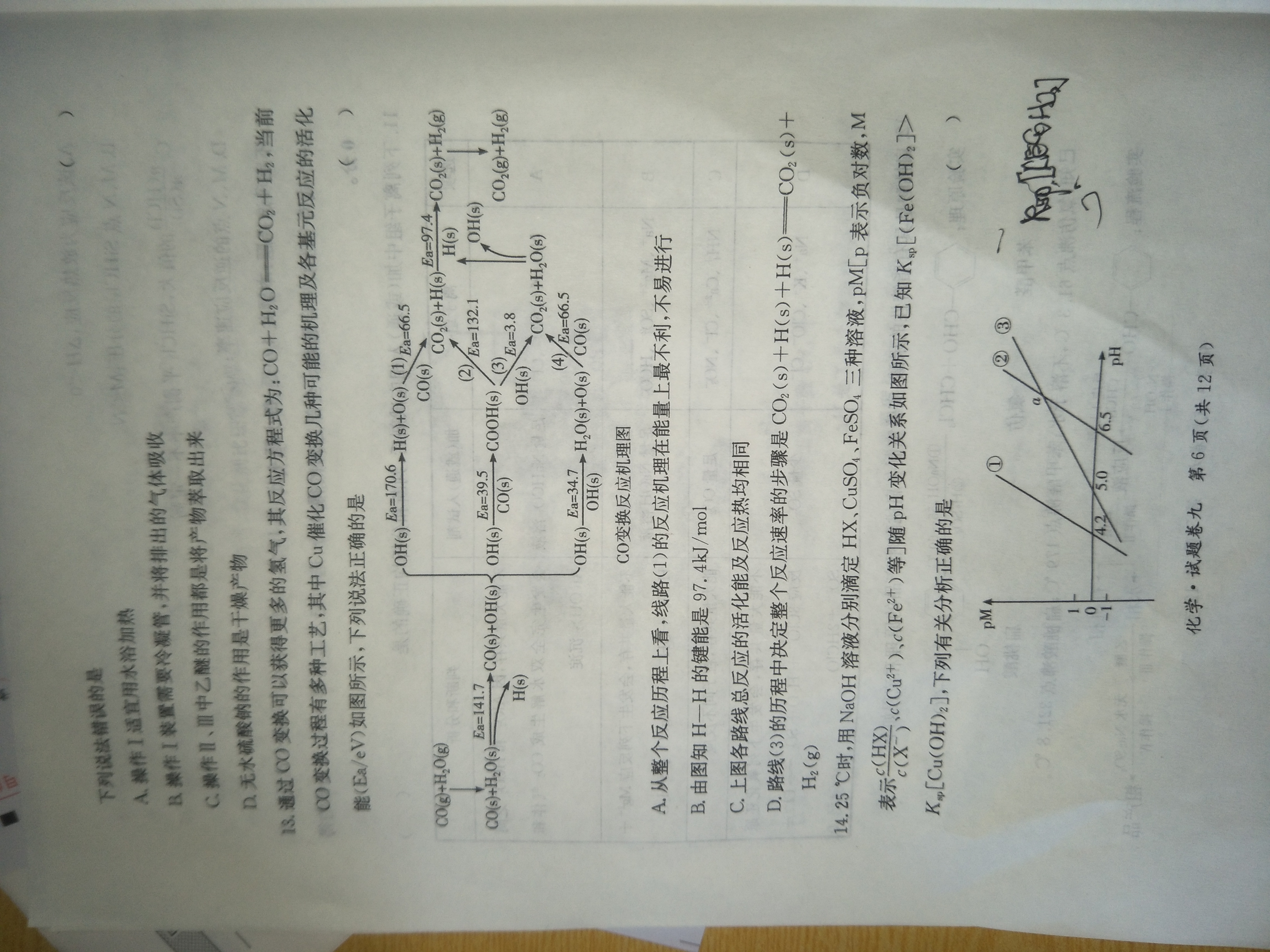 九师联盟 2023~2024学年高三核心模拟卷(上)·(一)1化学(新高考S)试题