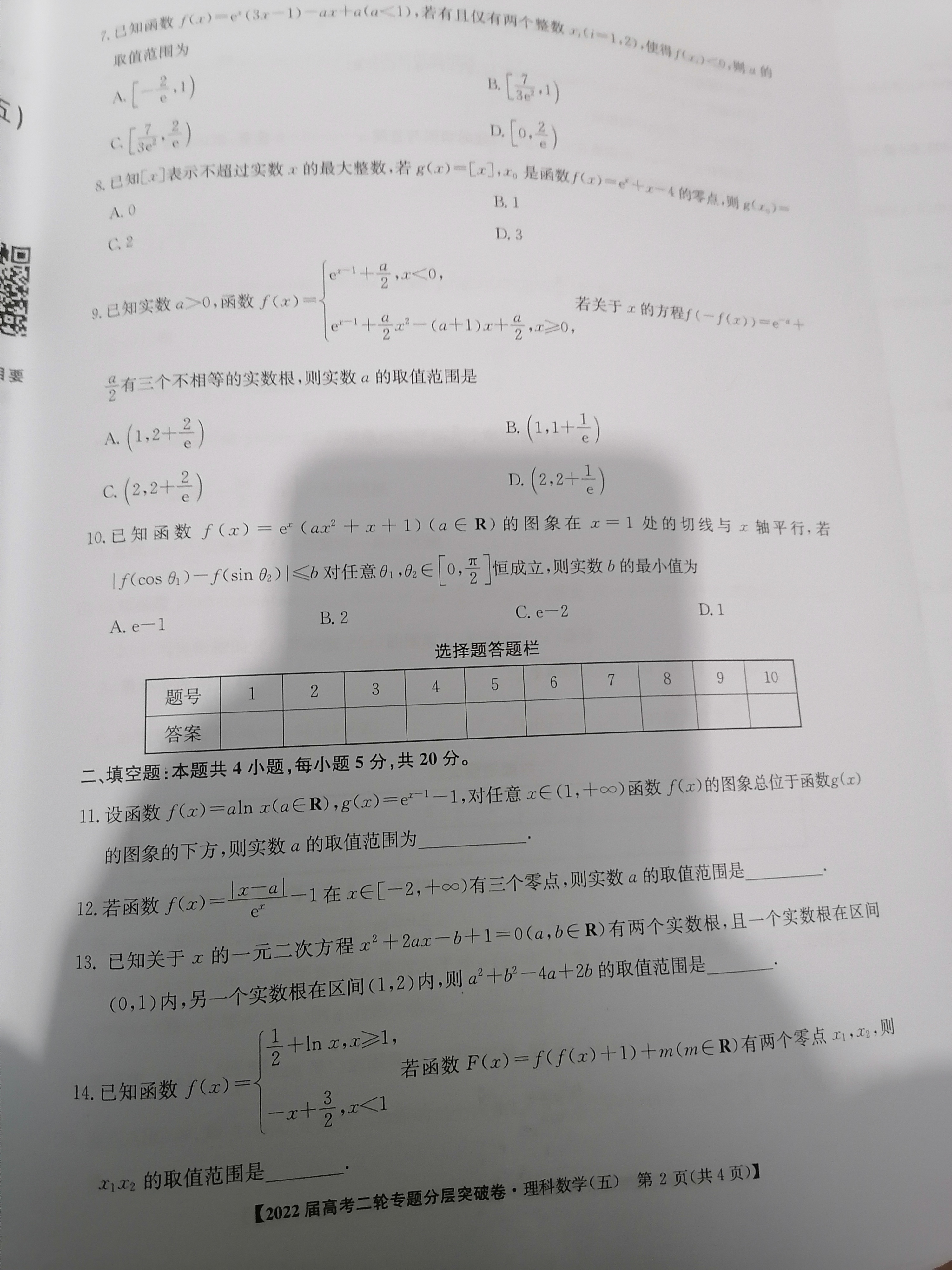 陕西省2023-2024学年度高一年级第一学期阶段性学习效果评估数学答案