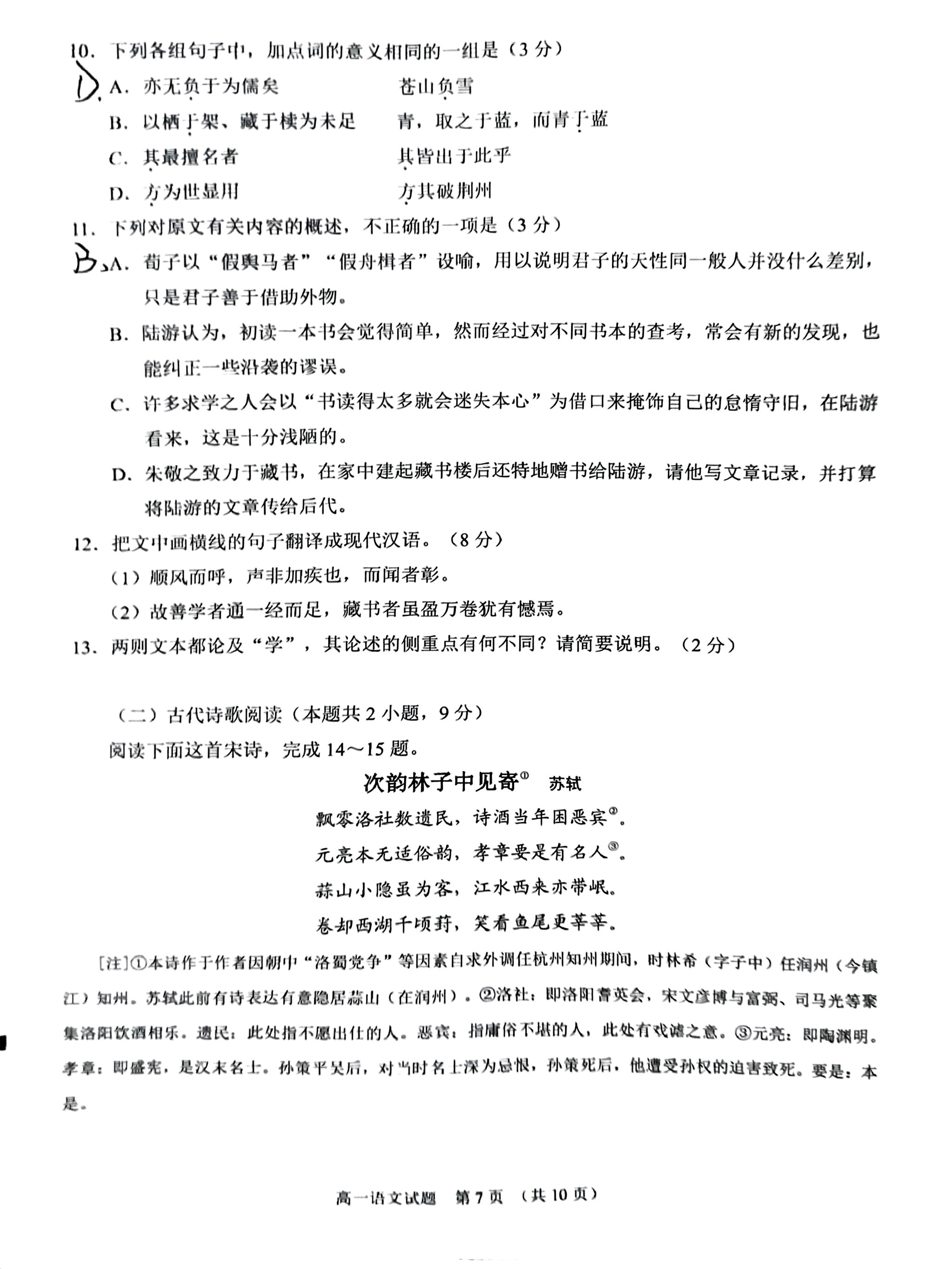 衡中同卷·2022-2023学年度高考分科综合测试卷 全国乙卷 语文(一)2
