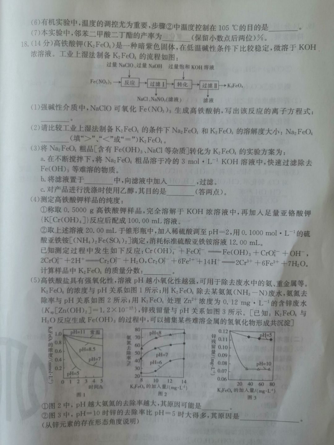 炎德英才大联考(一中版)长沙市一中2024届高三月考试卷(二)2化学答案