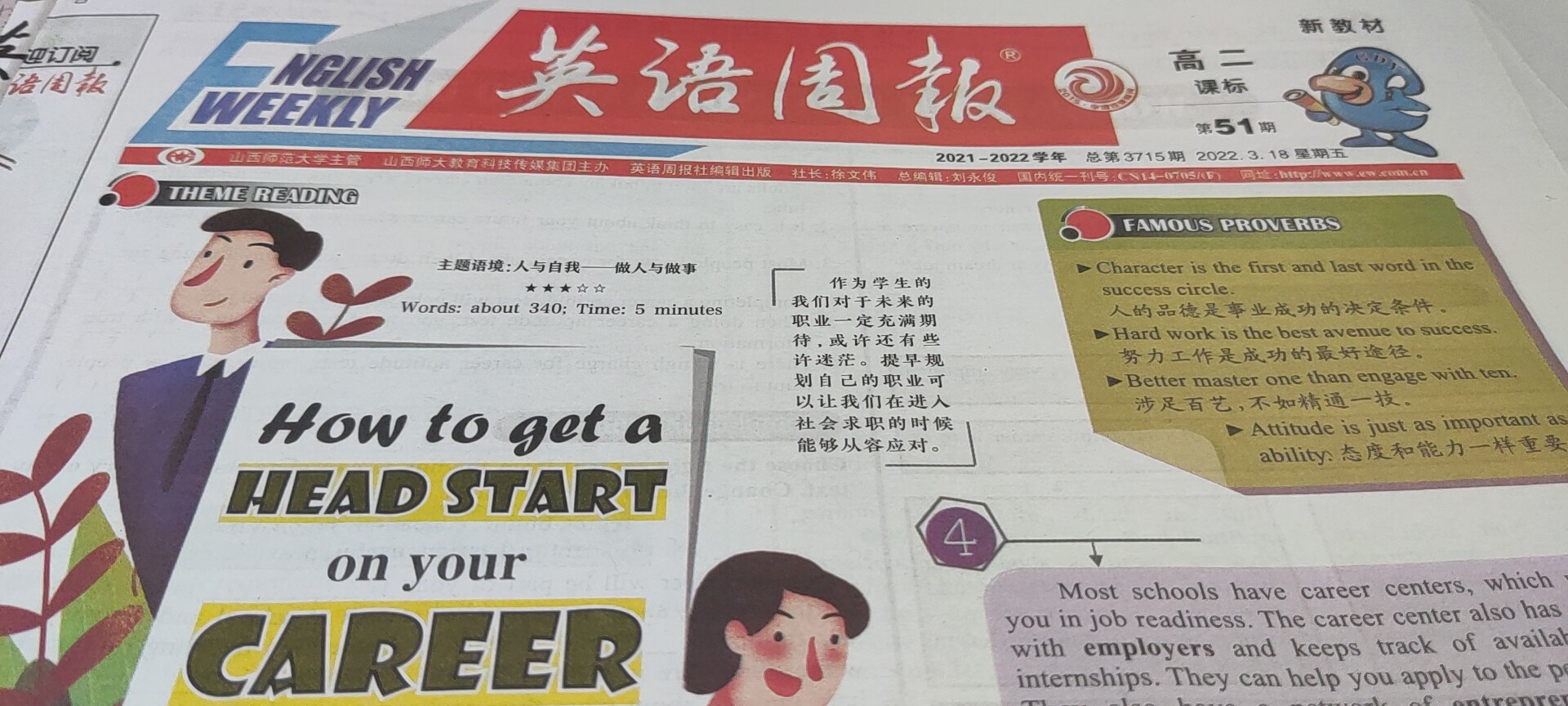 2023~2024学年耀正优+高三年级名校阶段检测联考(24004C)英语试题