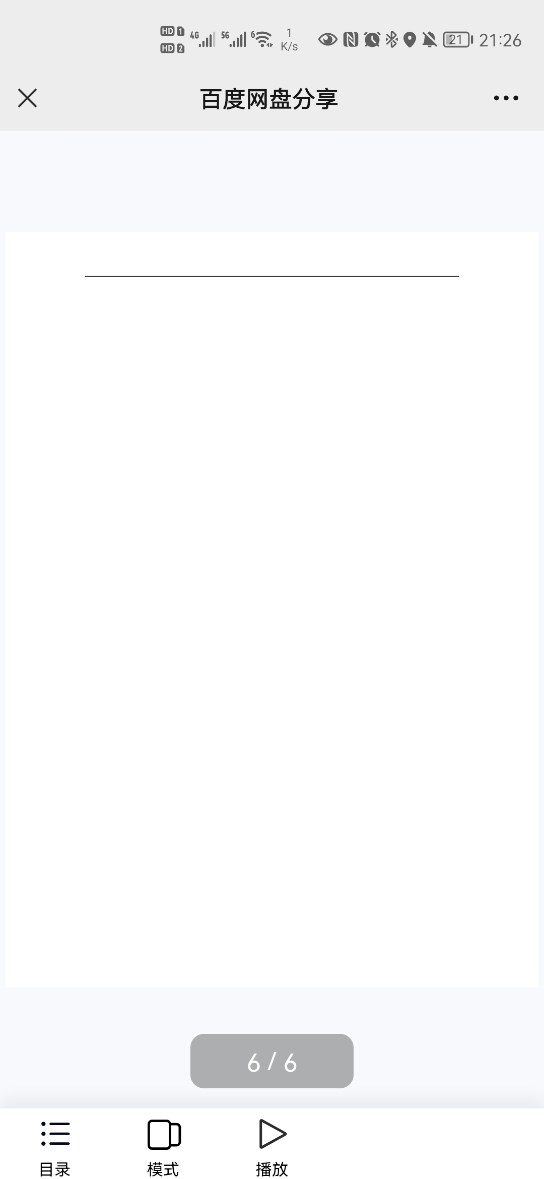 [南充零诊]南充市高2024届高考适应性考试(零诊)生物试题