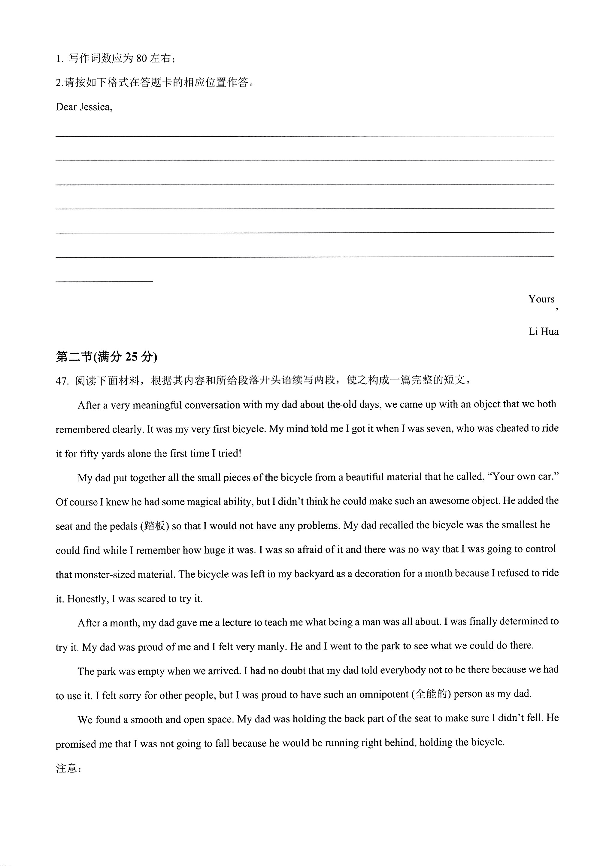 2024年普通高等学校招生全国统一考试模拟试题英语一衡水金卷先享题分科综合卷