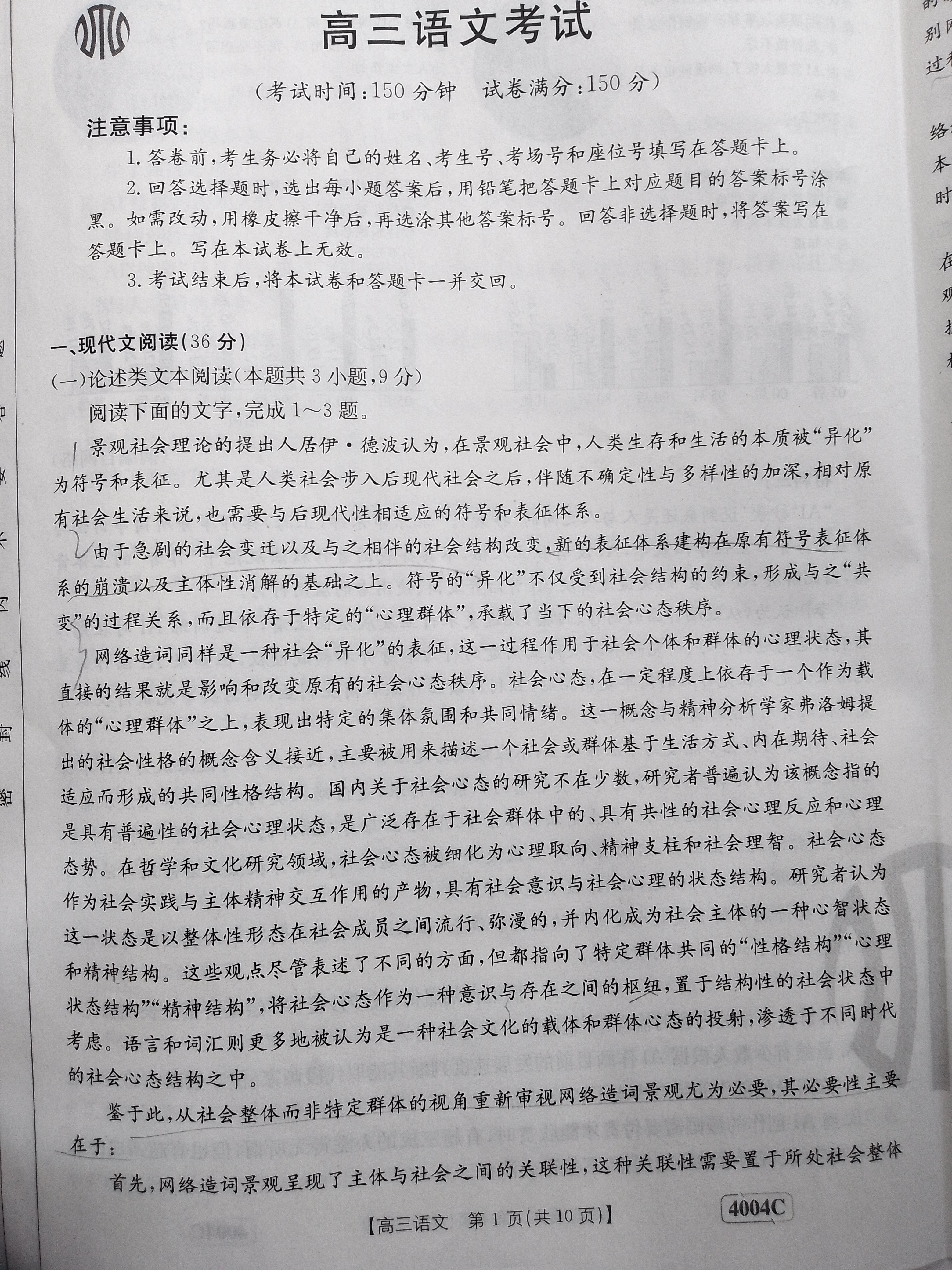 衡水金卷先享题2023-2024摸底卷语文2