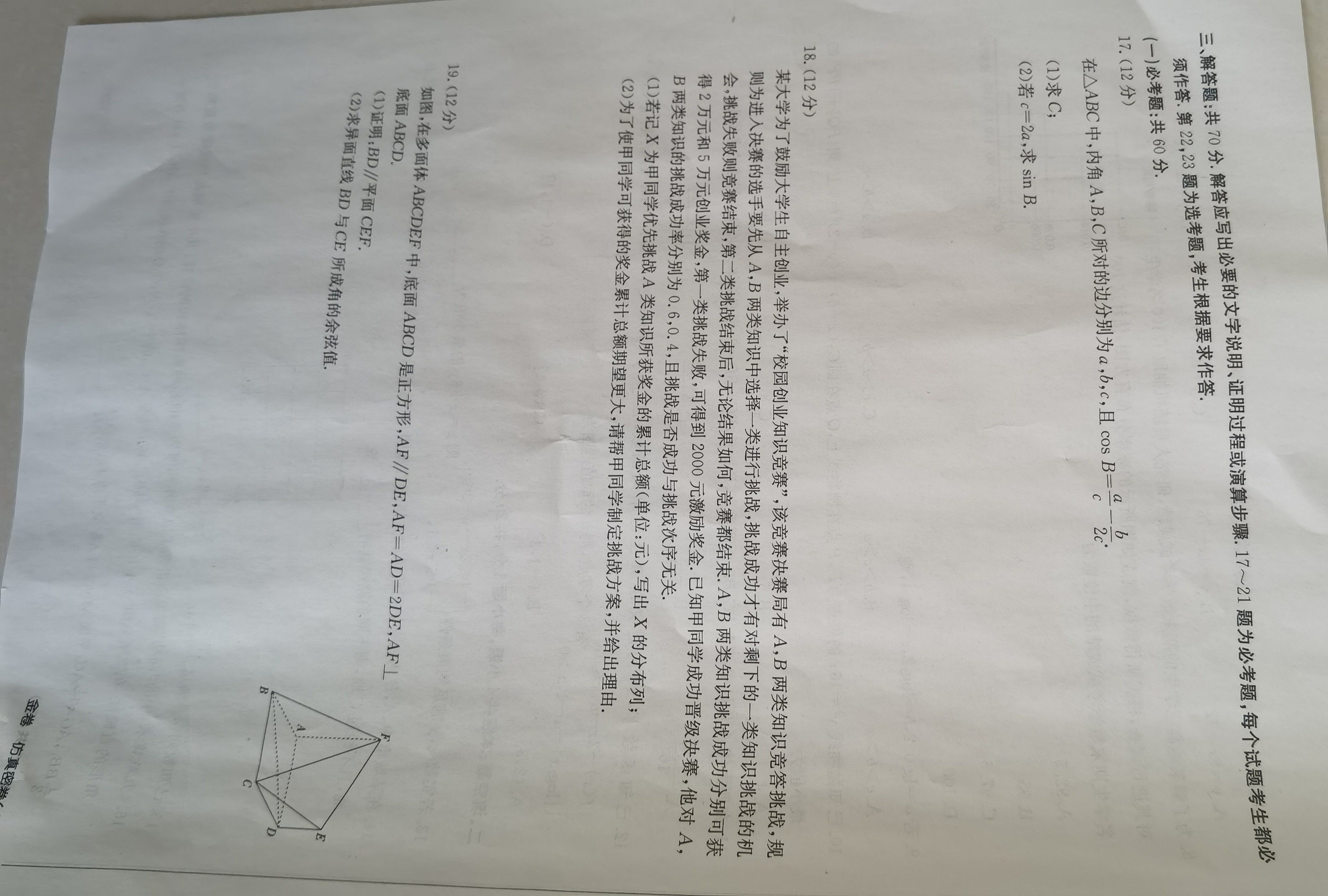 衡水金卷先享题 2023届调研卷 理数(全国乙卷A)(一)1答案