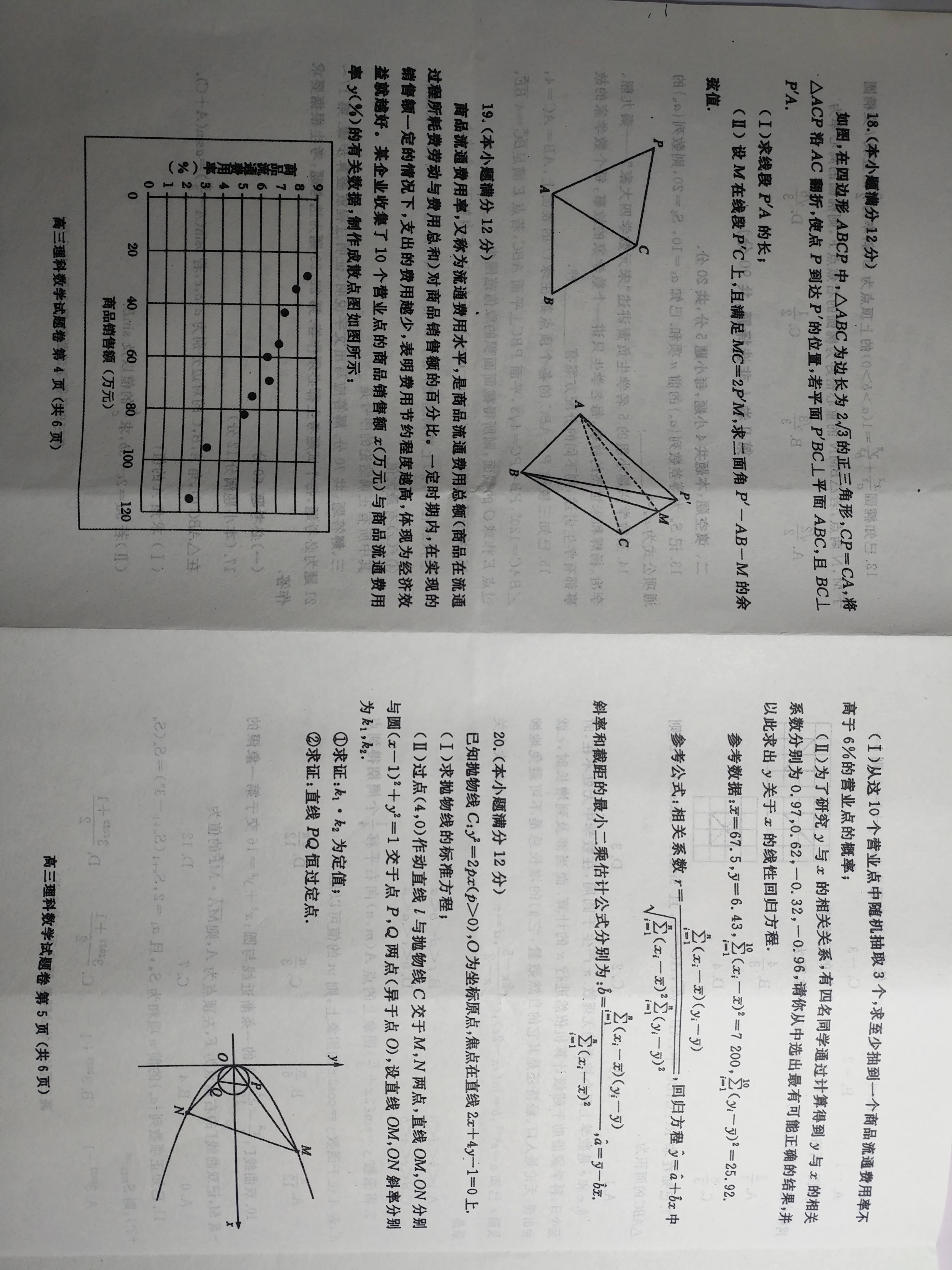 炎德英才大联考雅礼中学2024届高三月考试卷(七)理数试题
