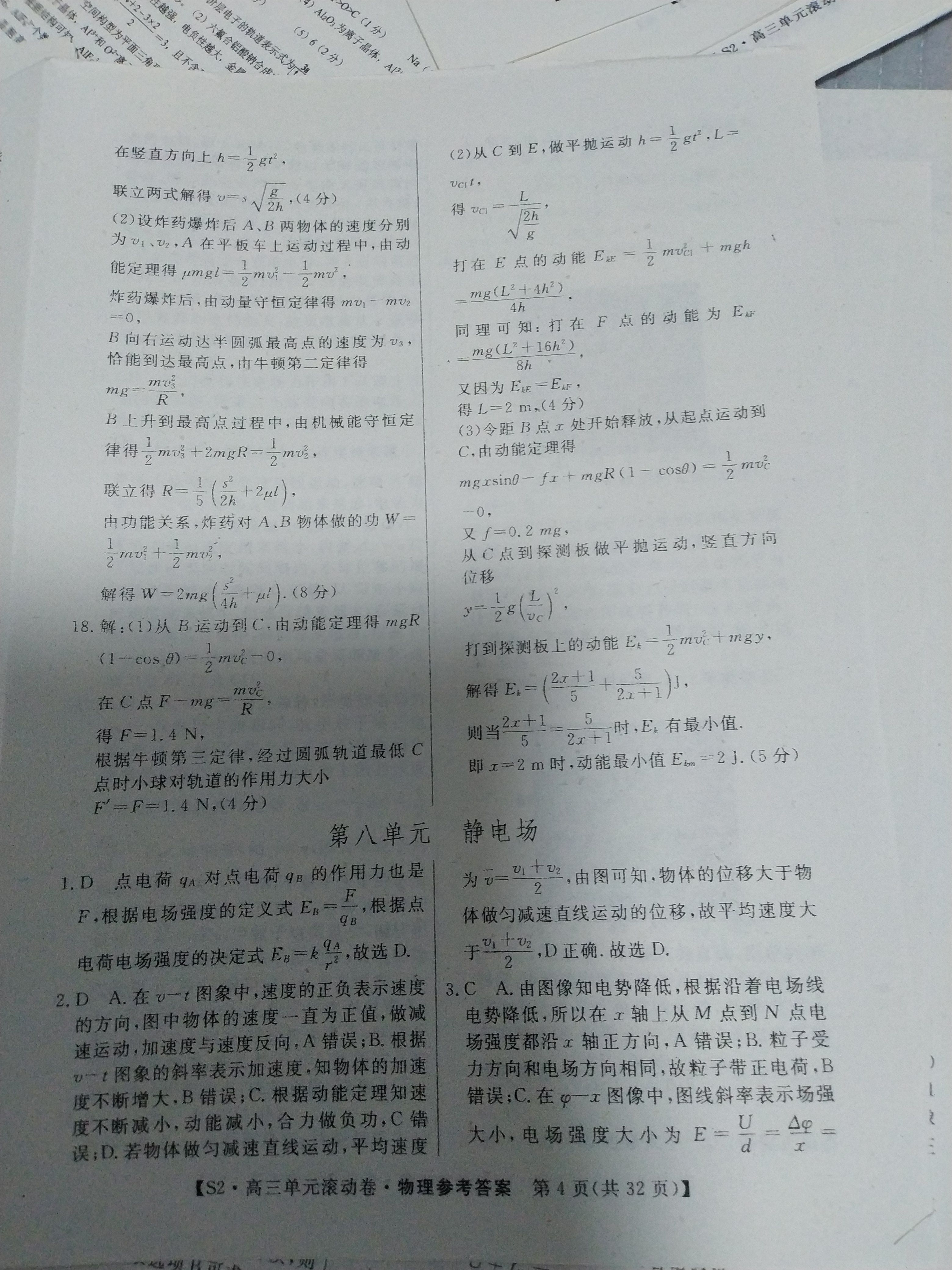 2024届全国高考分科调研模拟测试卷 XGK☆(五)5物理答案