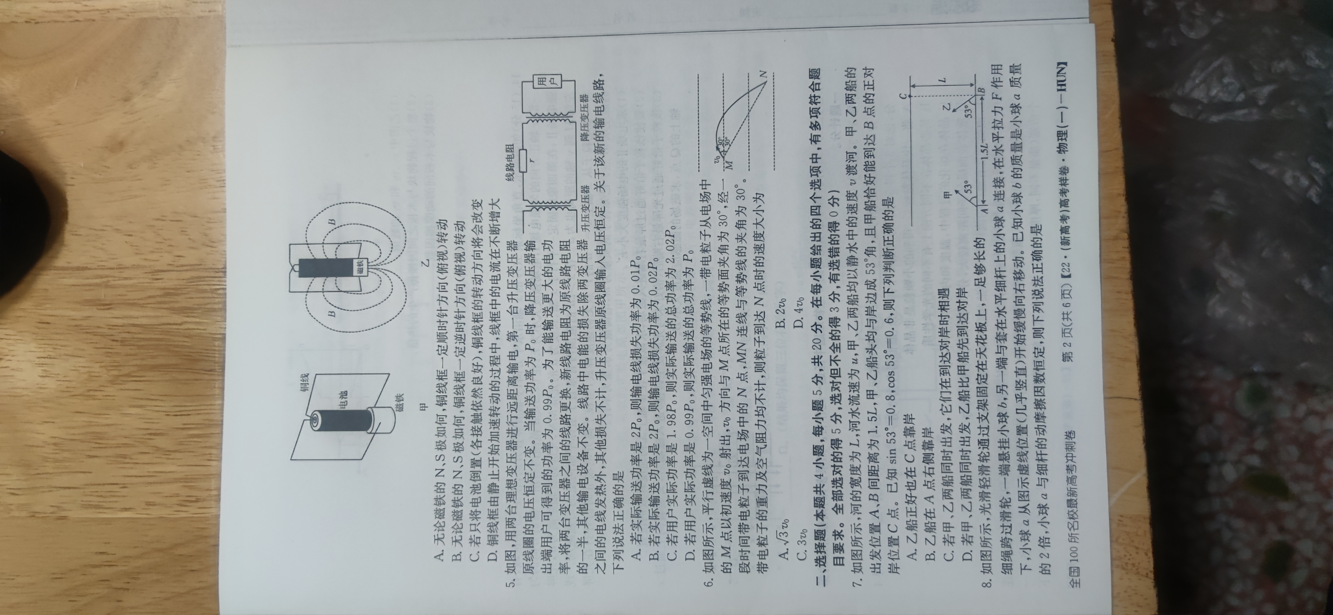 江西省2023届八届级第一次阶段适应性评估[R-PGZX A-JX]物理(R)试题
