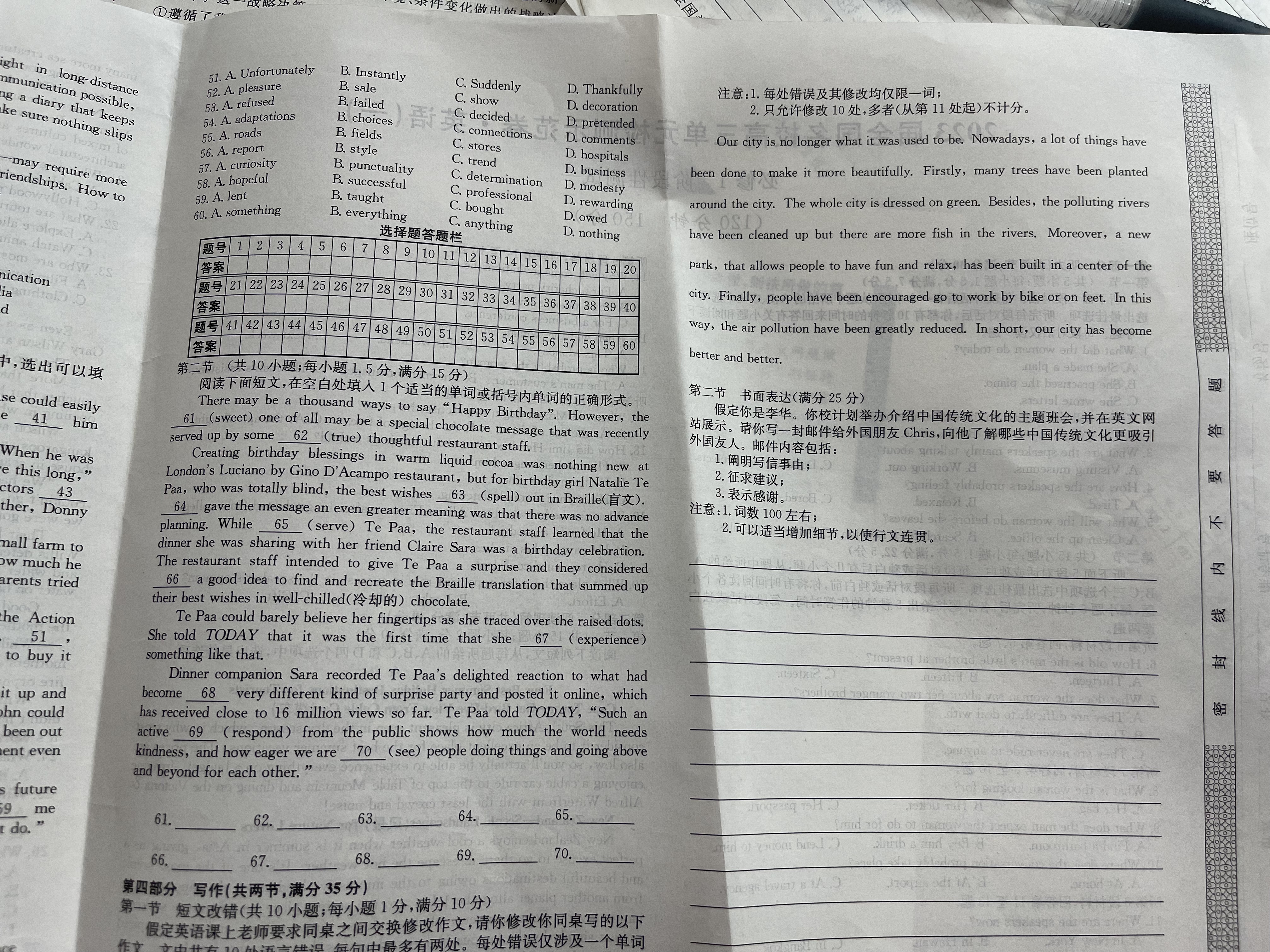 百师联盟 2024届高三一轮复习联考(一)1 新高考卷英语答案