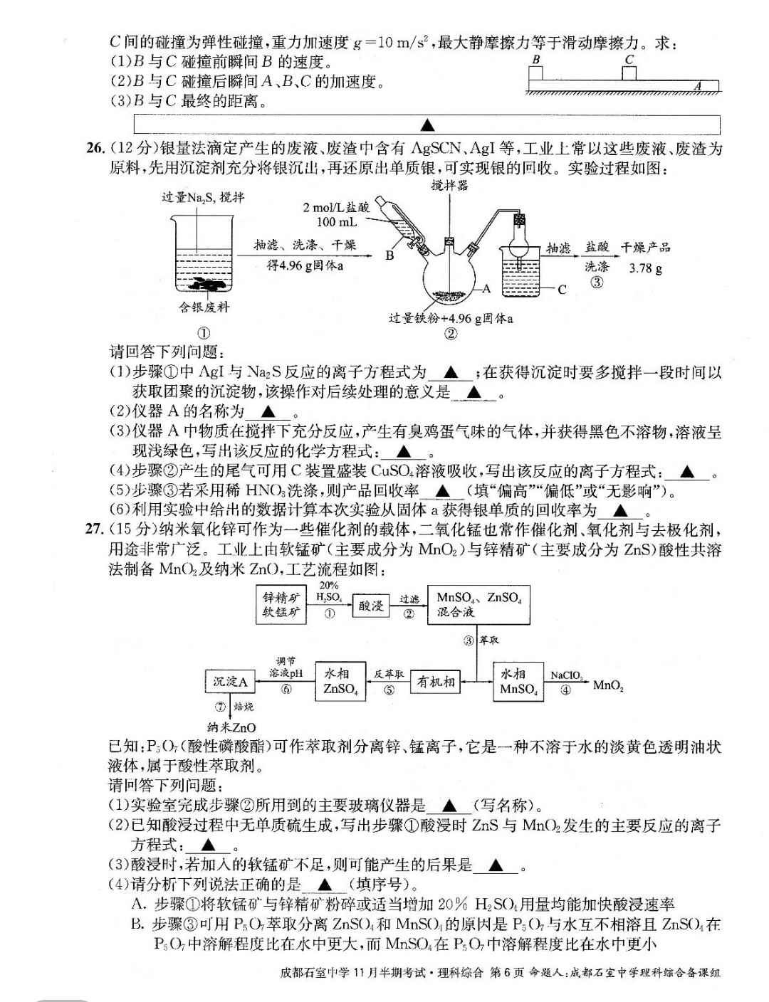 2024年高考单科模拟信息卷(一)1生物(X)答案