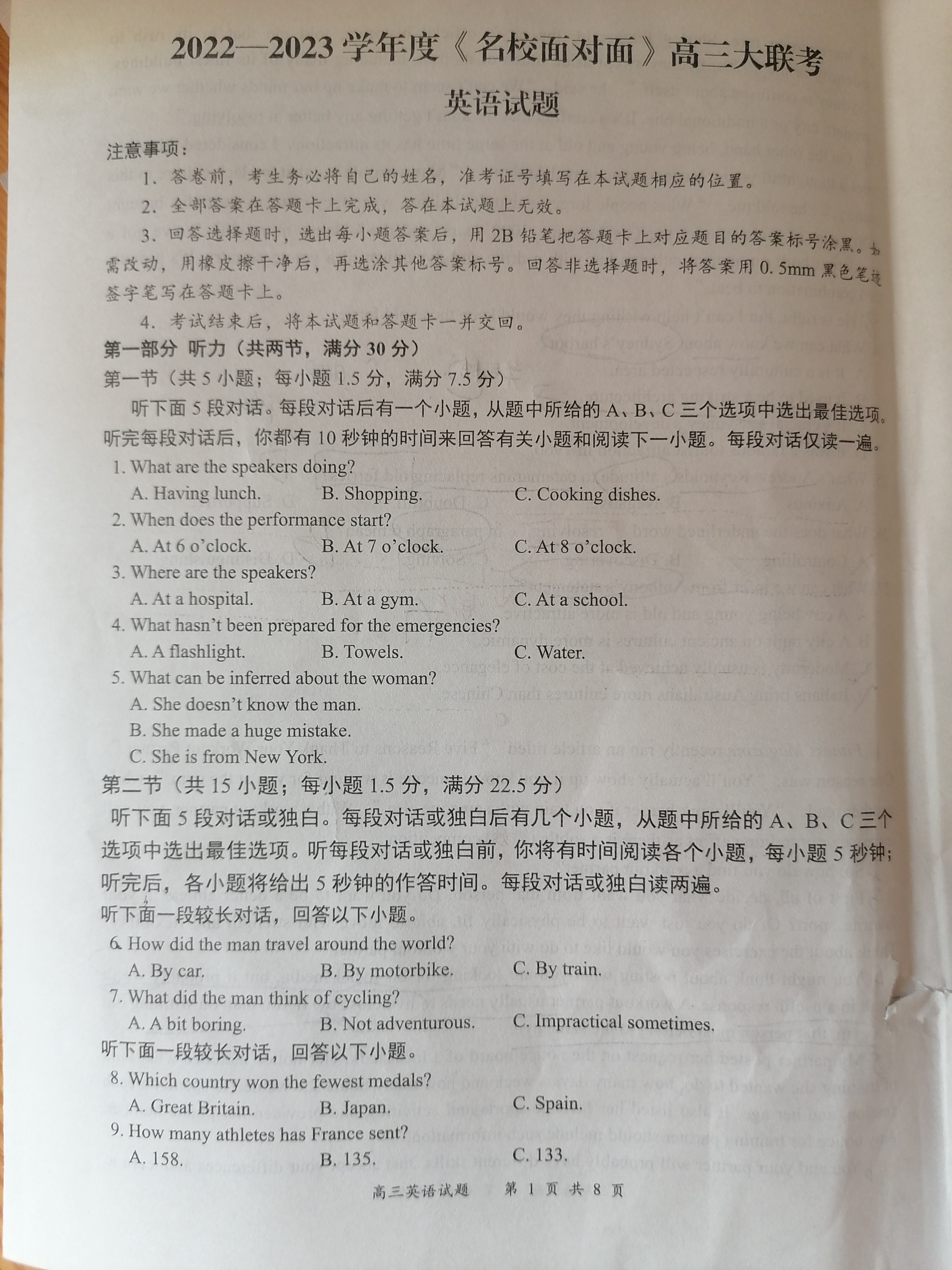 云南师大附中2023-2024年2022级高二年级教学测评月考卷(一)1英语试题