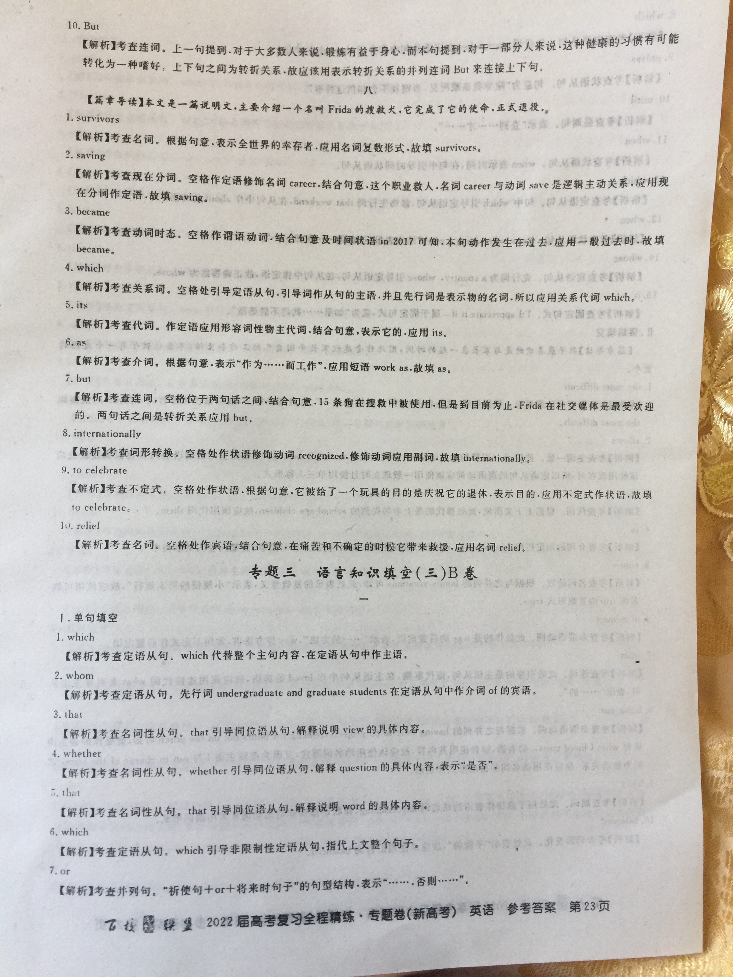 炎德英才大联考·长沙市一中2024届高三月考试卷(二)2英语答案