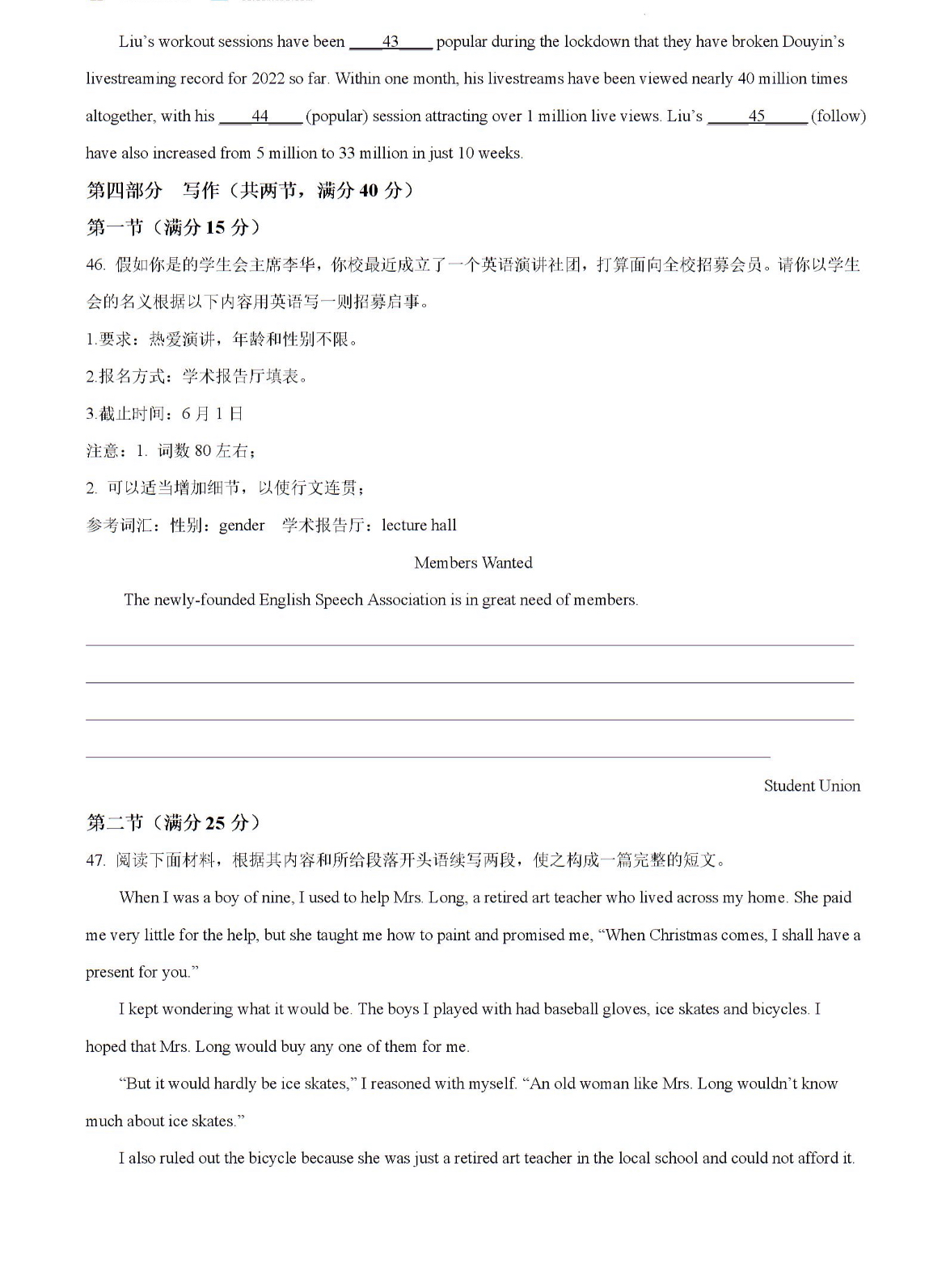 2024届全国高考分科调研模拟测试卷 XGK(五)5英语试题