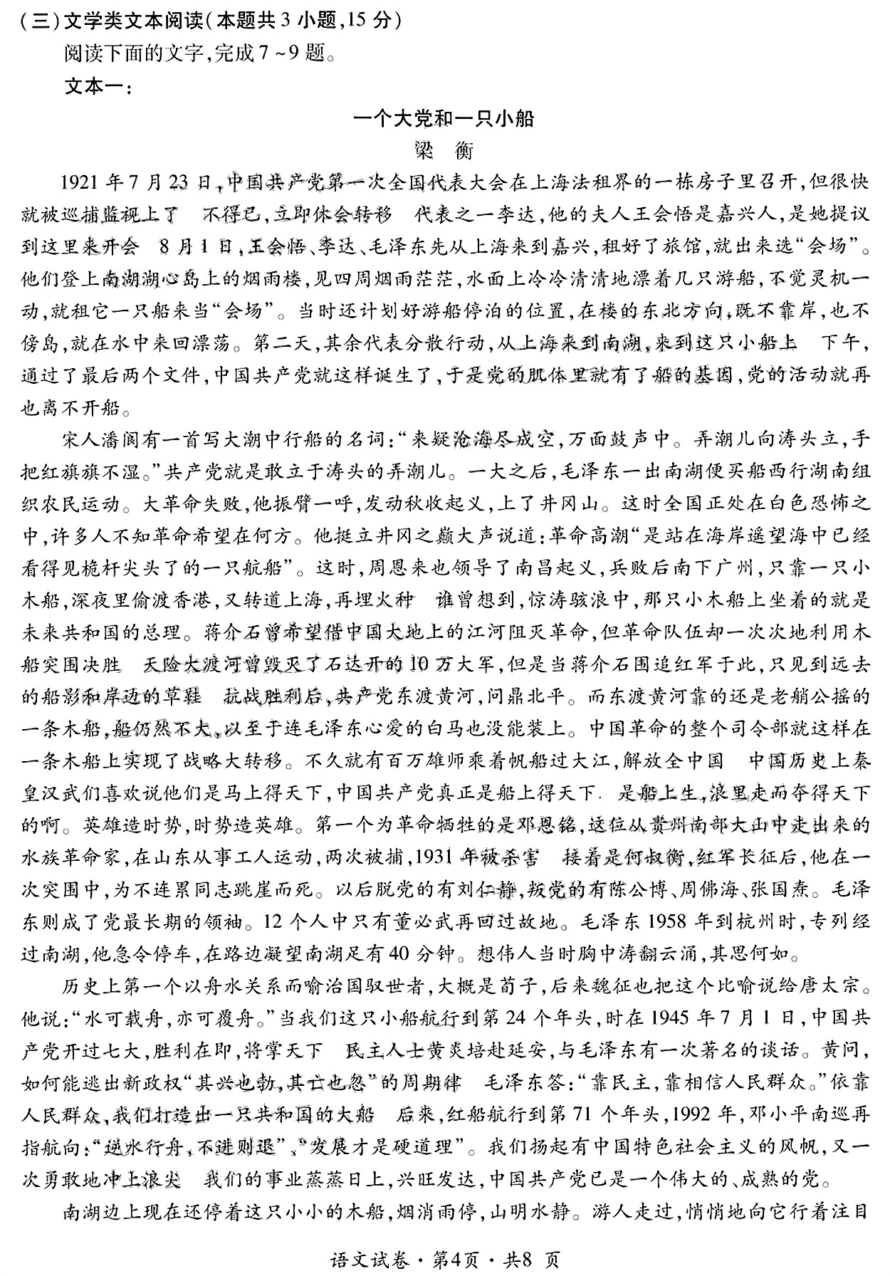 江西省2024届九年级阶段评估(一)[1L R]语文(R)试题