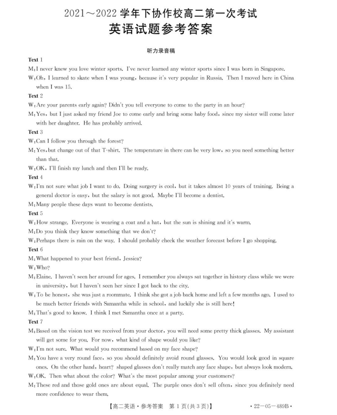 2024届新高考模拟检测卷F-XKB(三)3英语答案