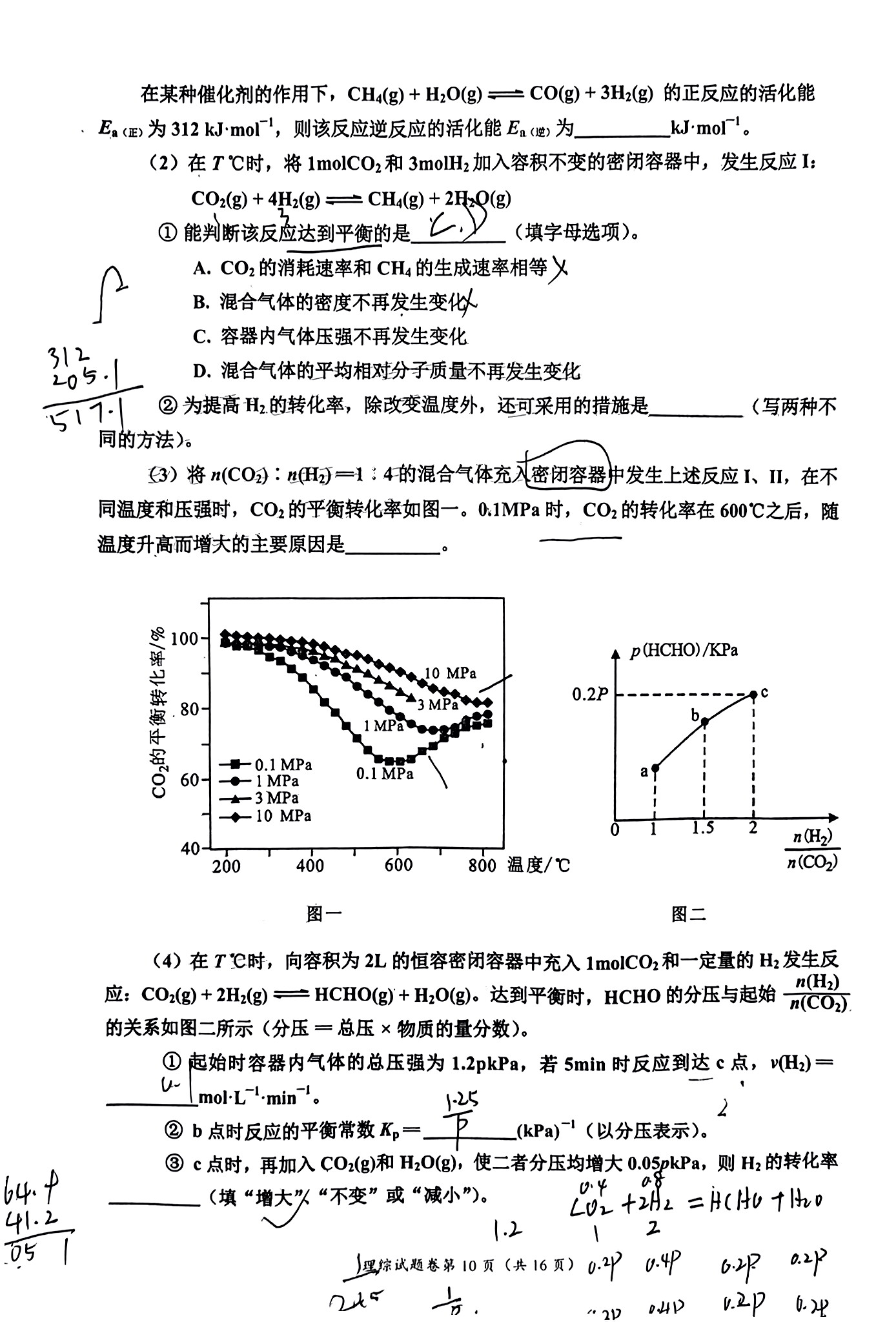 2024届衡水金卷先享题 [调研卷](二)2理综(JJ·B)试题