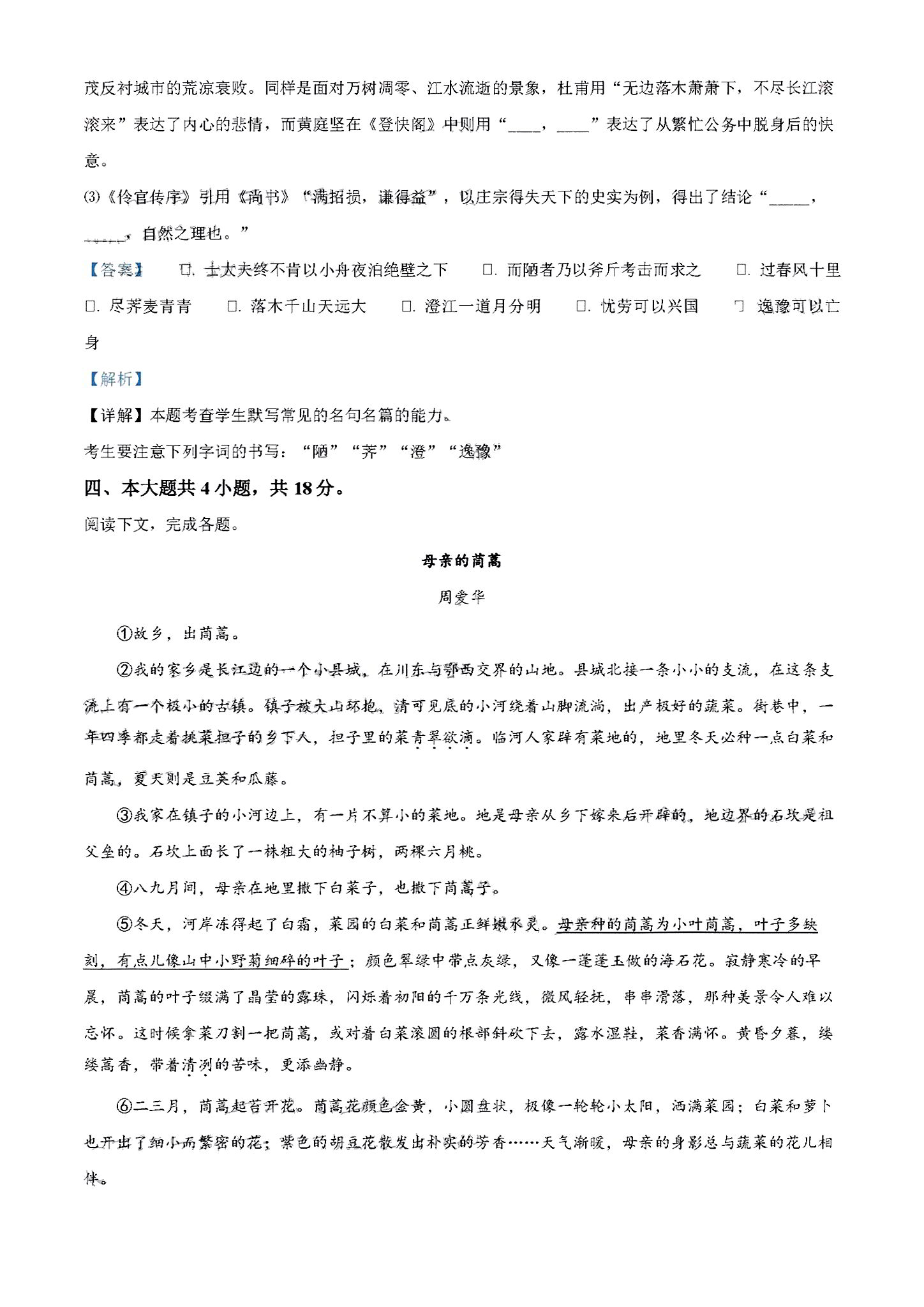 北师大版二年级上册语文教案《丁丁冬冬学识字（二）2》教学设计之一
