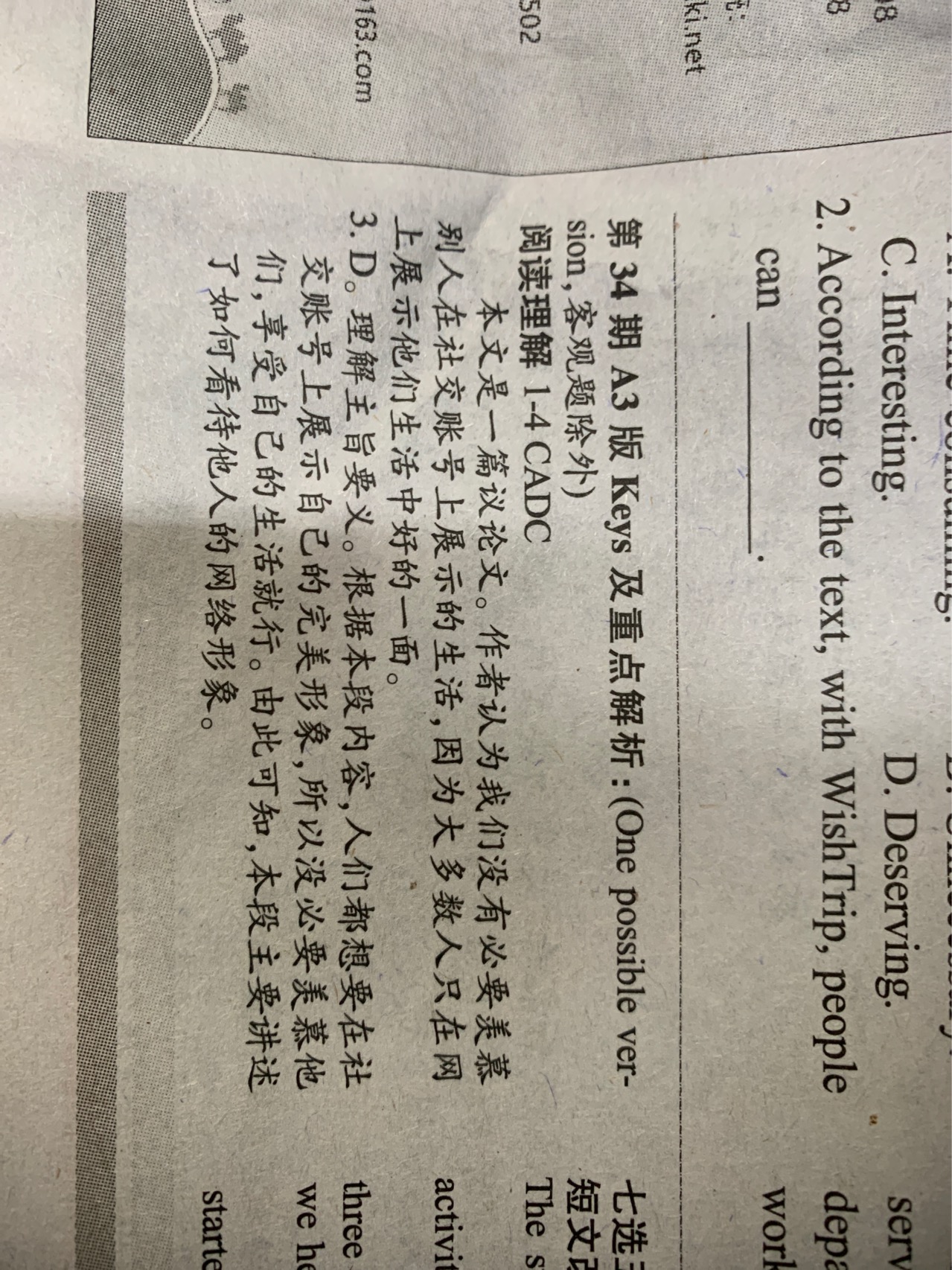 2024年普通高等学校招生全国统一考试模拟试题英语一衡水金卷先享题分科综合卷