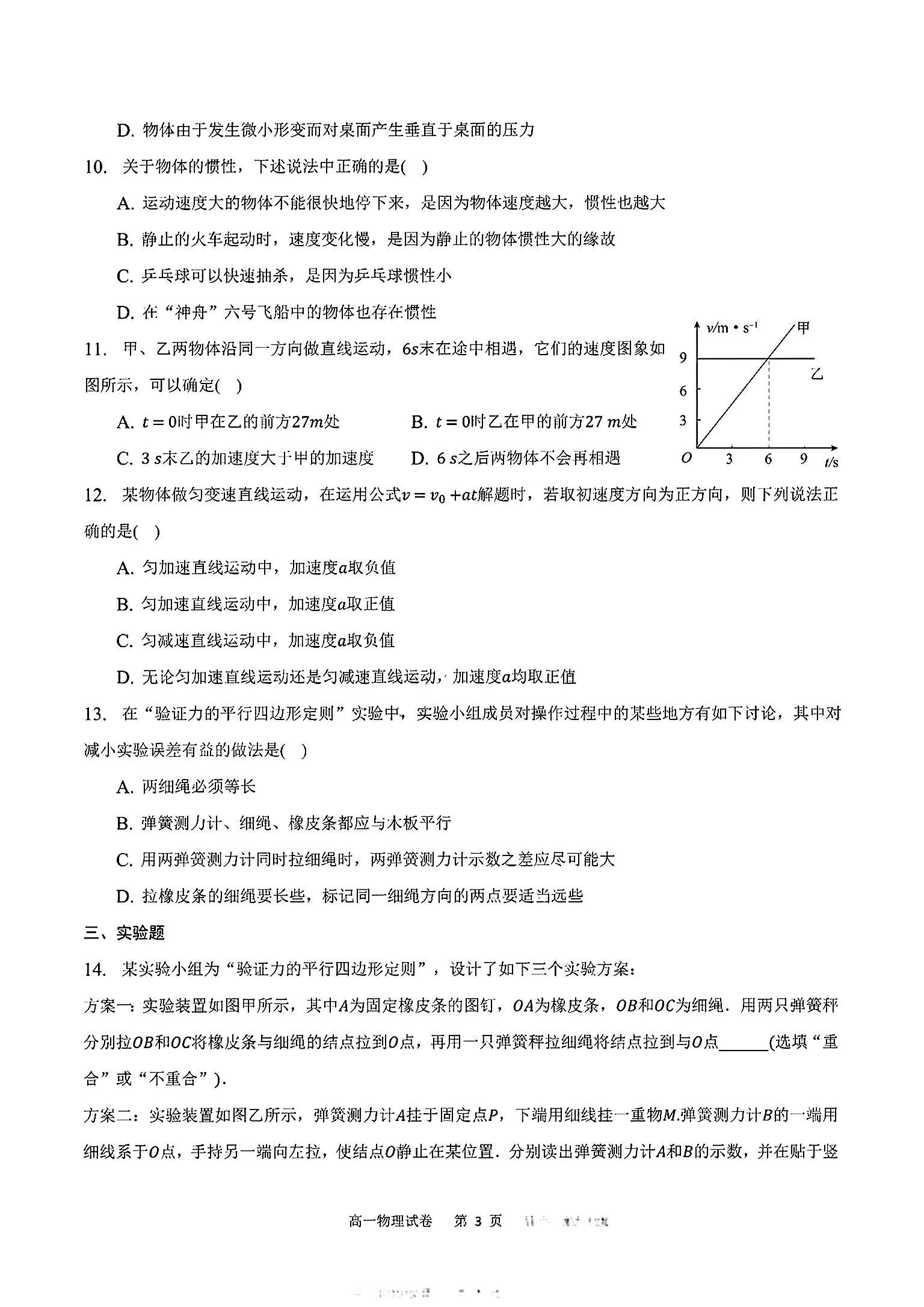 安徽省2023-2024学年度八年级上学期期中综合评估[2L-AH]物理答案
