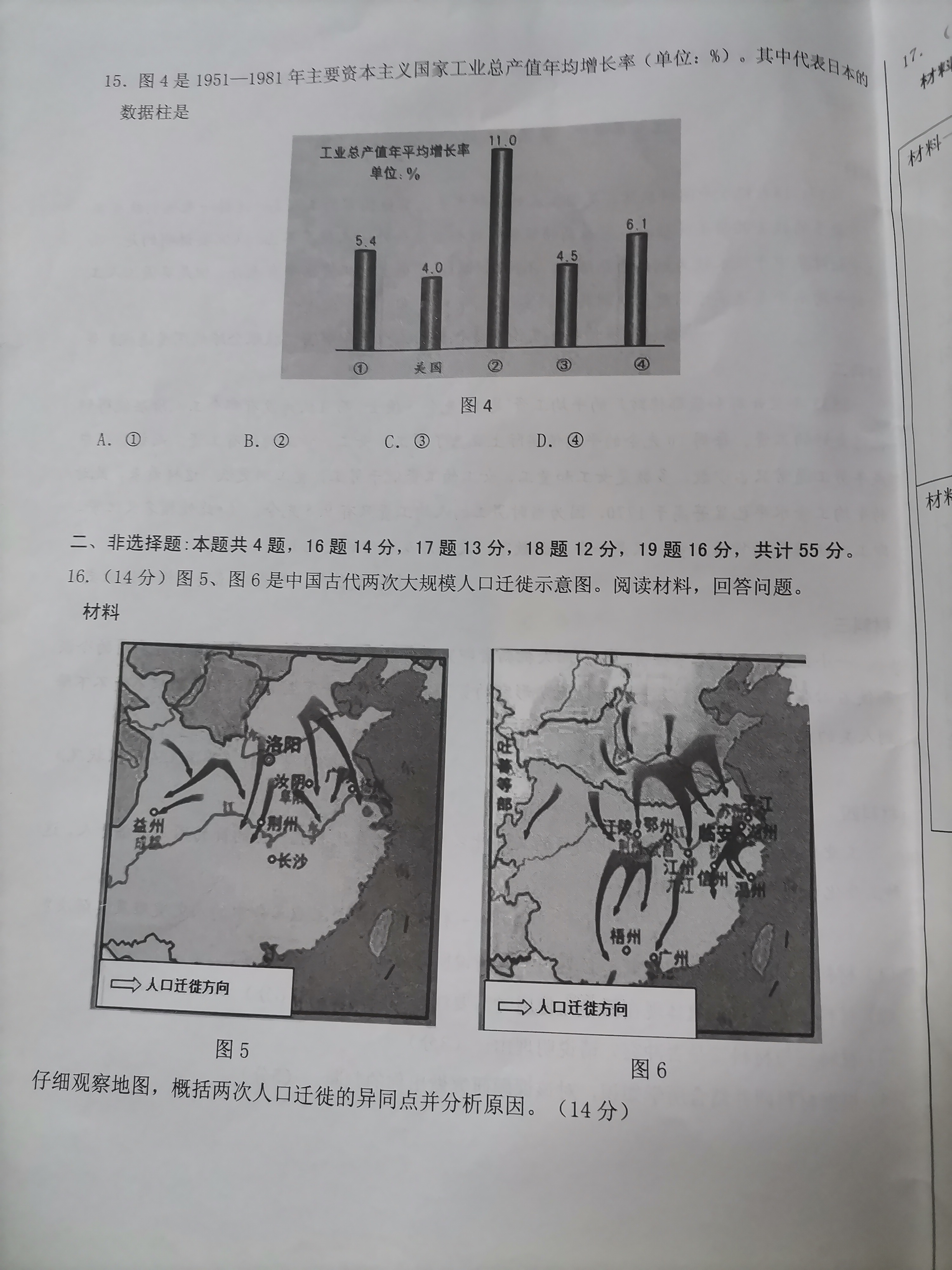 [九师联盟]2023~2024学年高三核心模拟卷(上)·(一)1历史答案