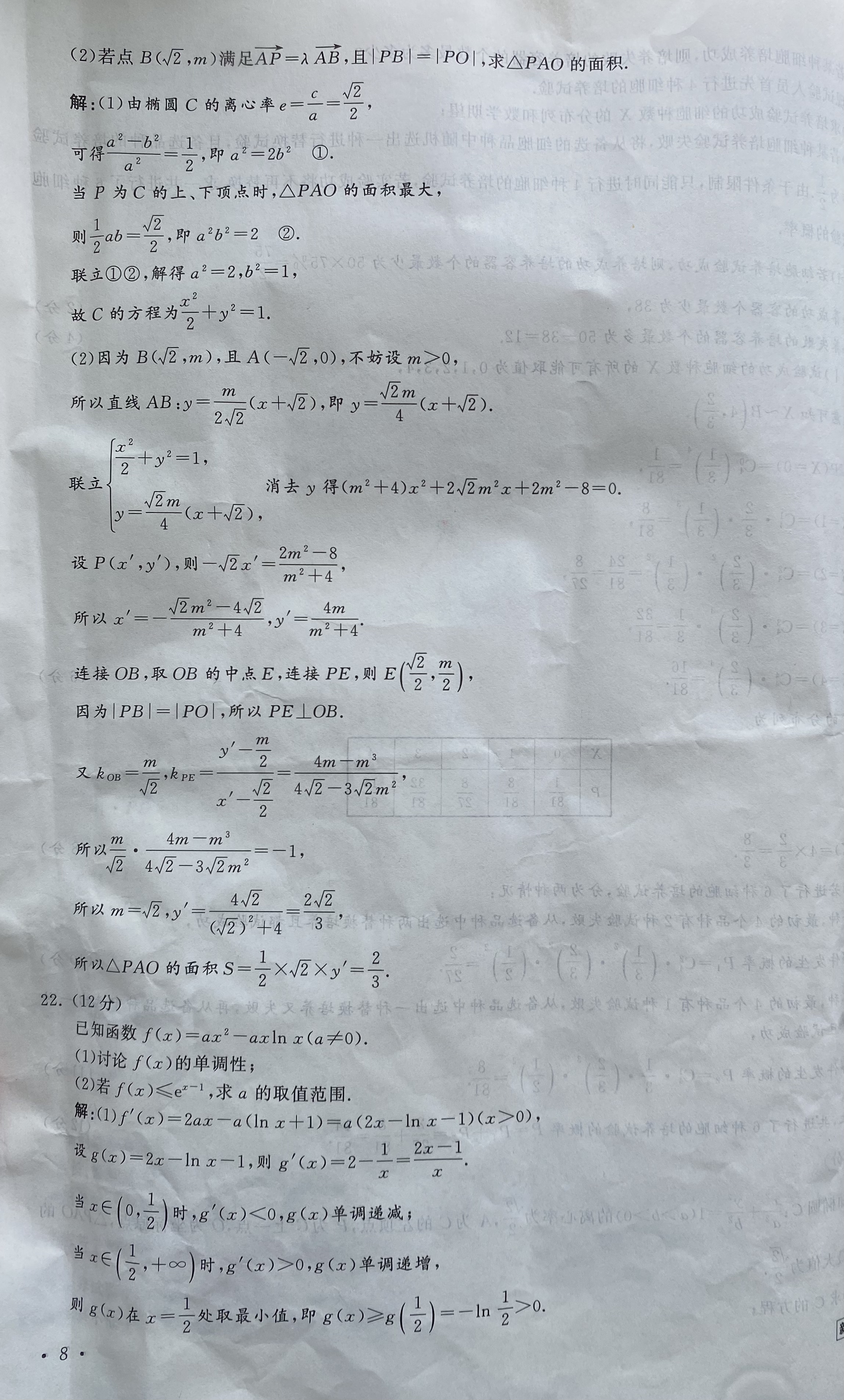 河南省2023-2024学年七年级第一学期学情分析一数学答案