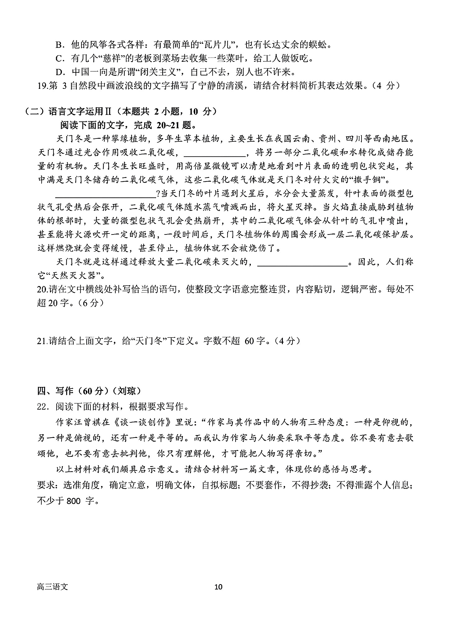 四下语文园地二教学设计一教学反思教学