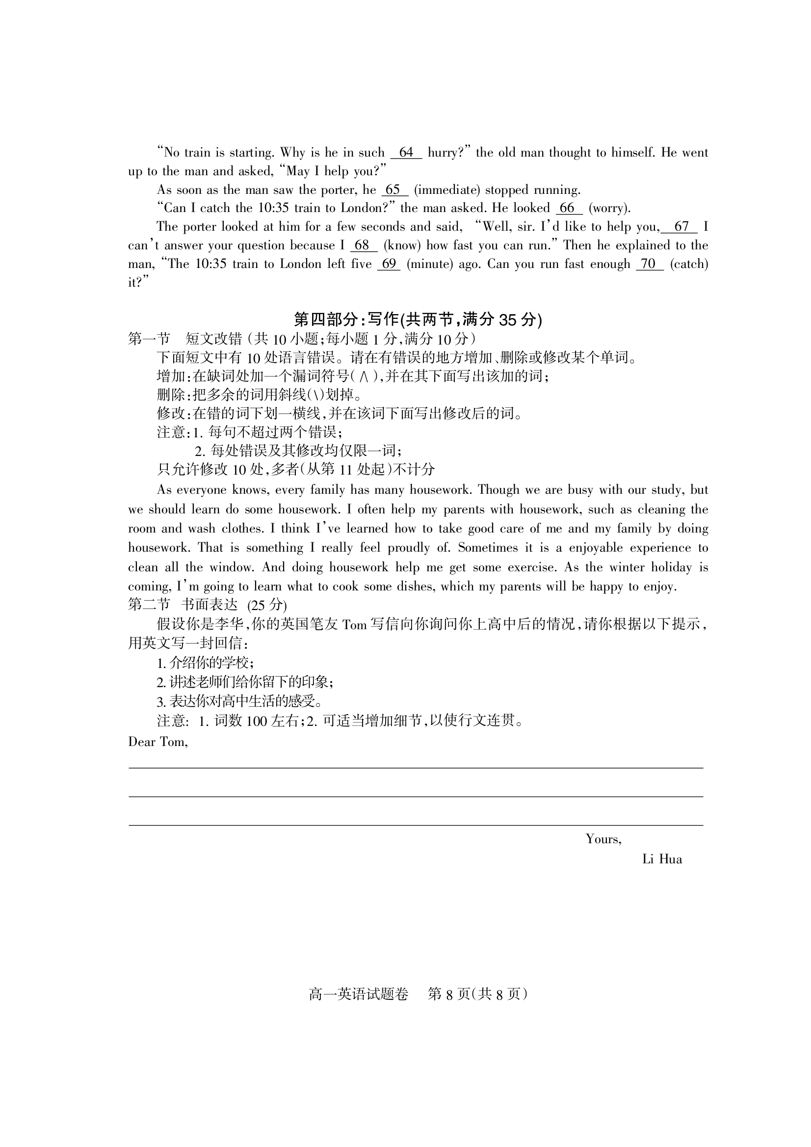 炎德英才大联考雅礼中学2024届高三2024届高三月考试卷四英语