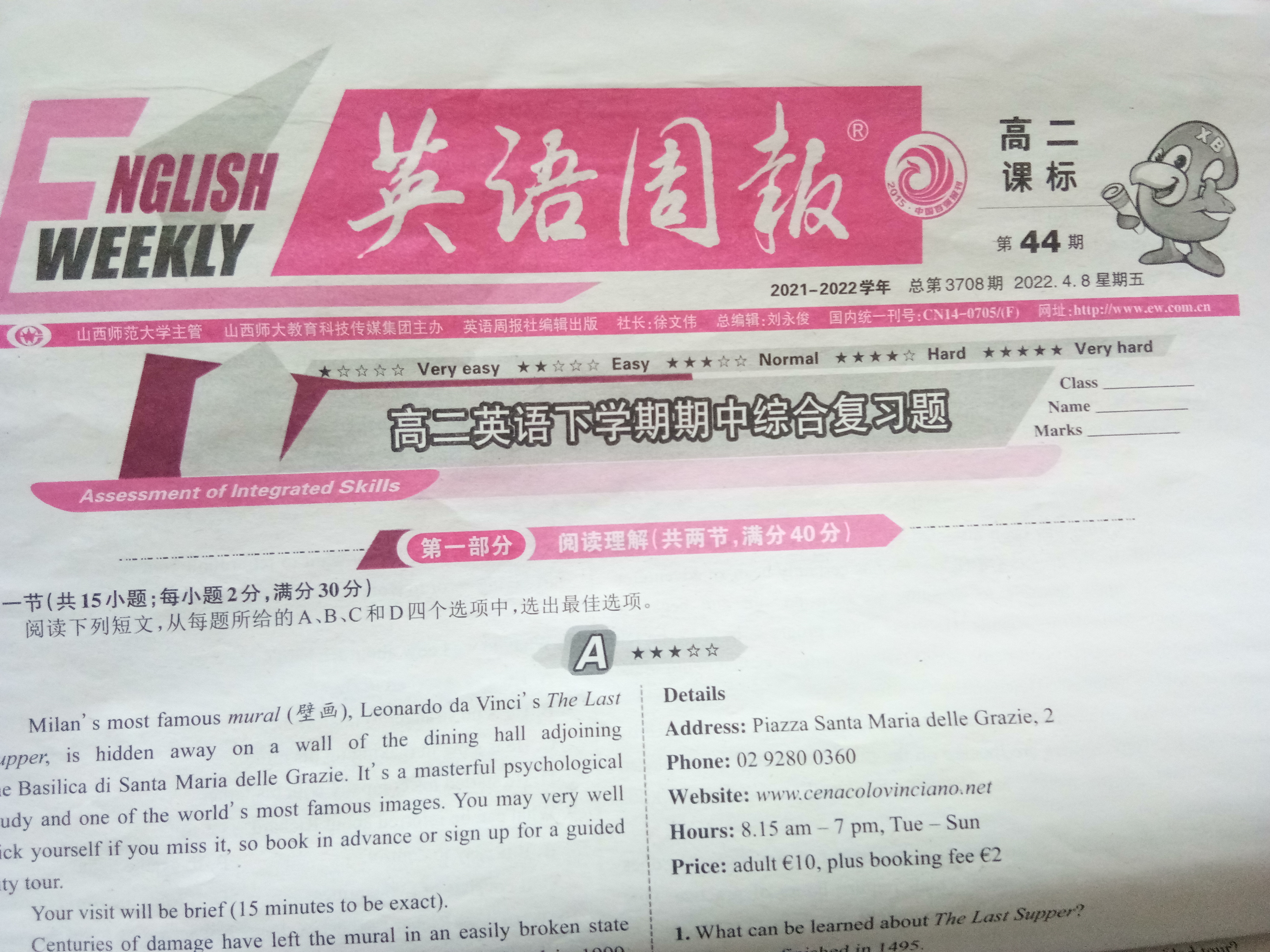 安徽省2023-2024学年度九年级阶段诊断(PGZX F-AH)(一)英语试题