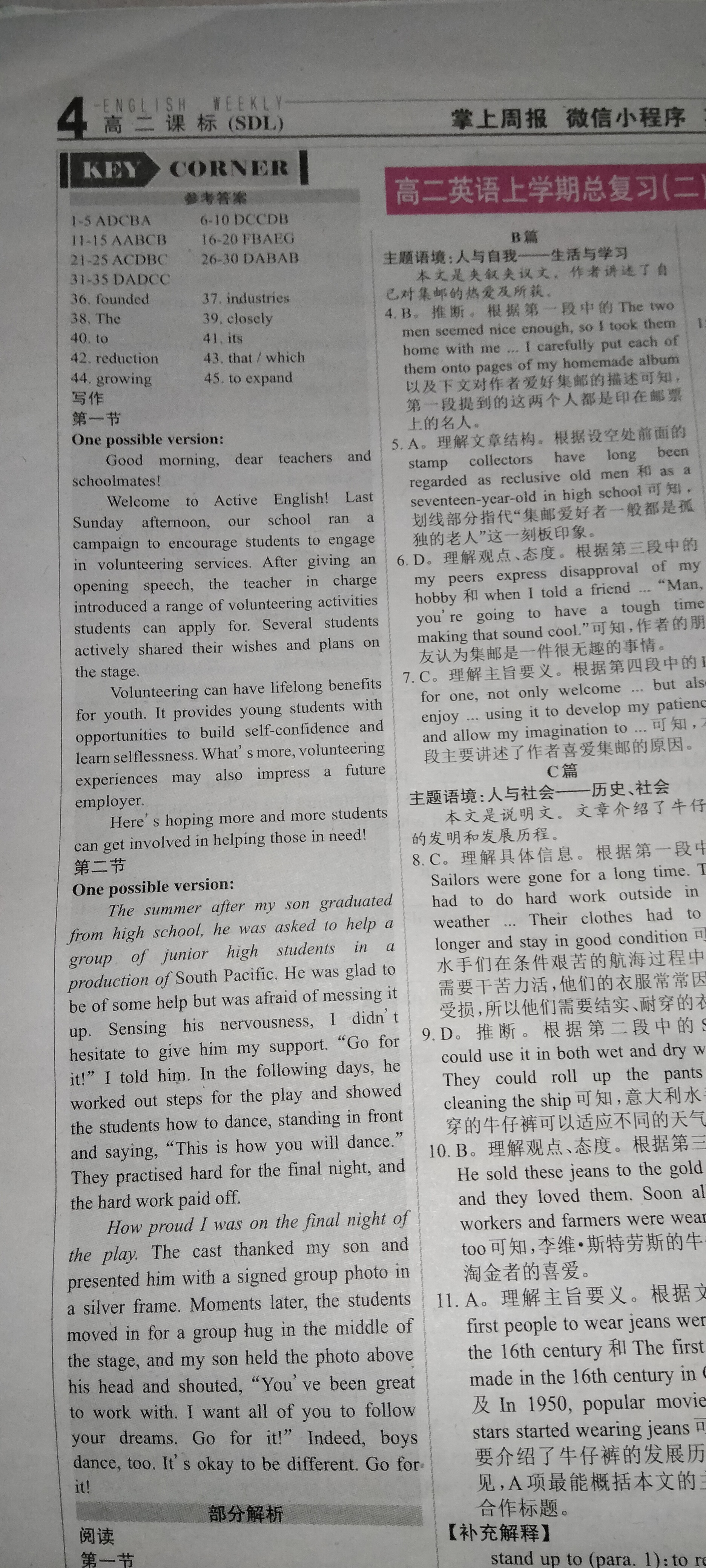 2024年衡水金卷先享题 分科综合卷 全国乙卷 英语(一)答案