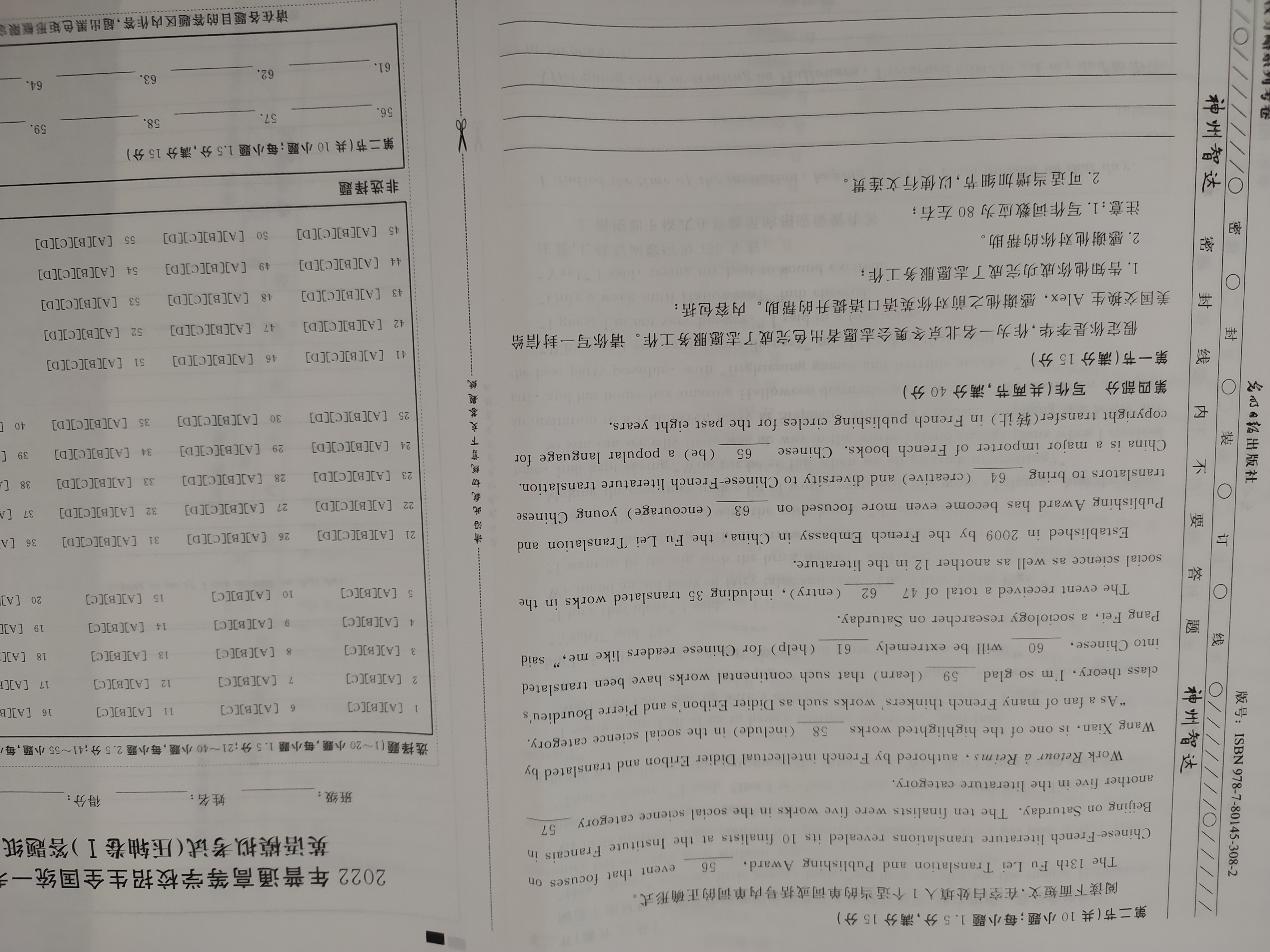 2024年衡水金卷先享题 分科综合卷 全国乙卷 英语(一)答案