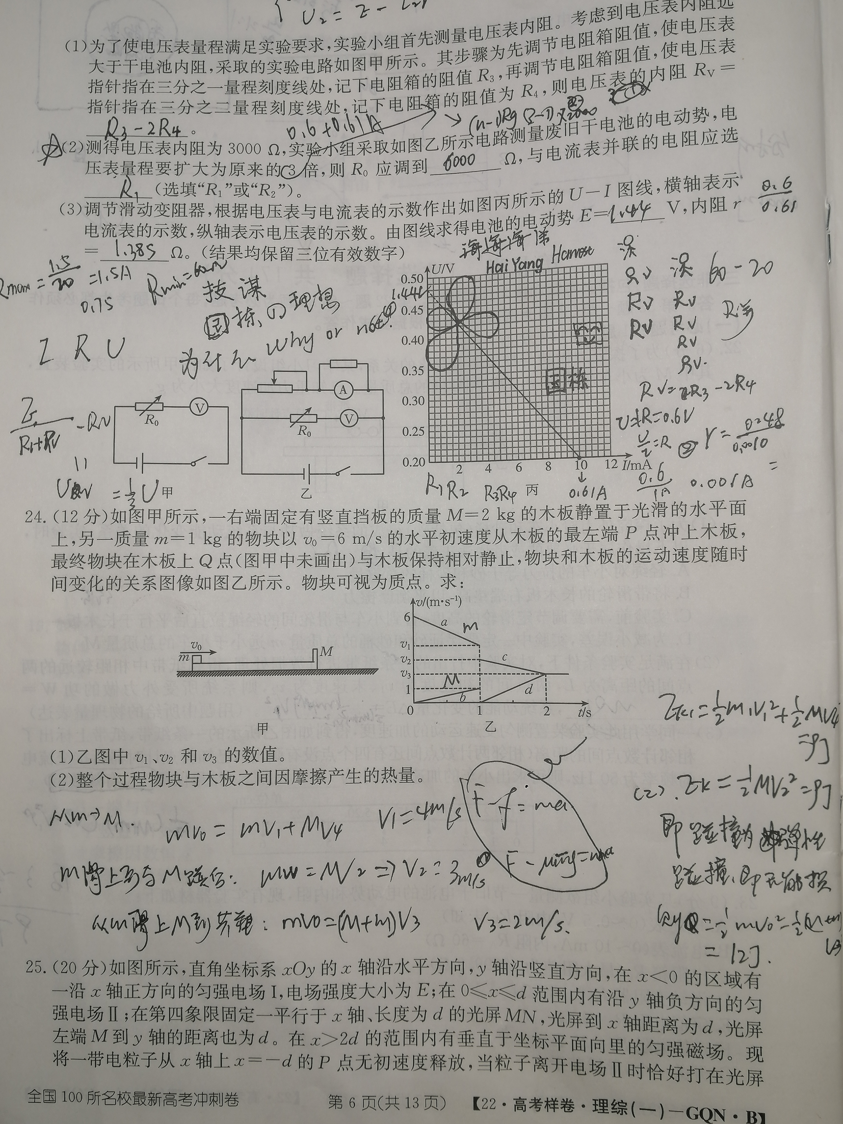 2023 100所名校高考模拟金典卷理科综合四答案