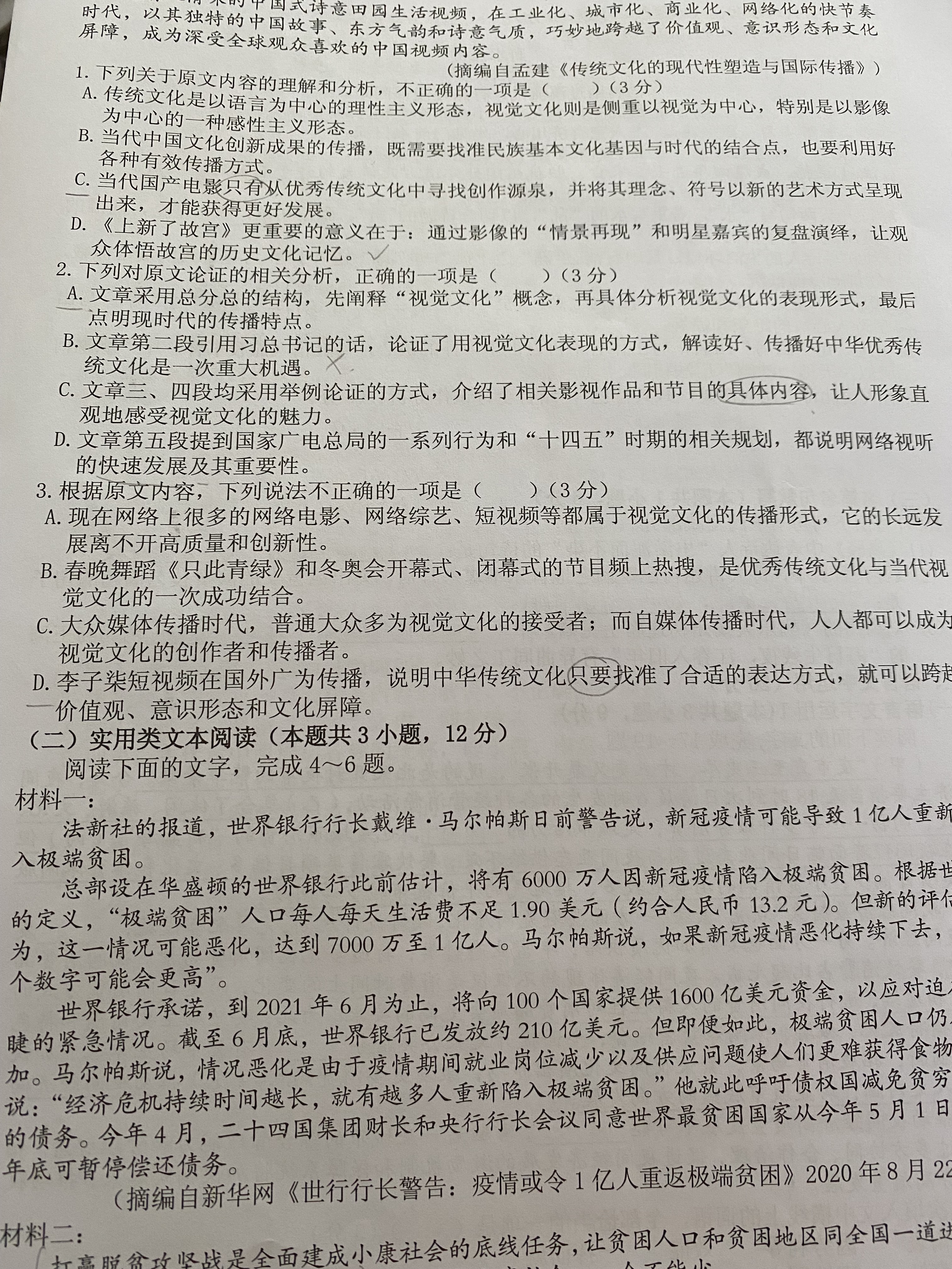 安徽鼎尖教育·2024届高三10月联考语文答案