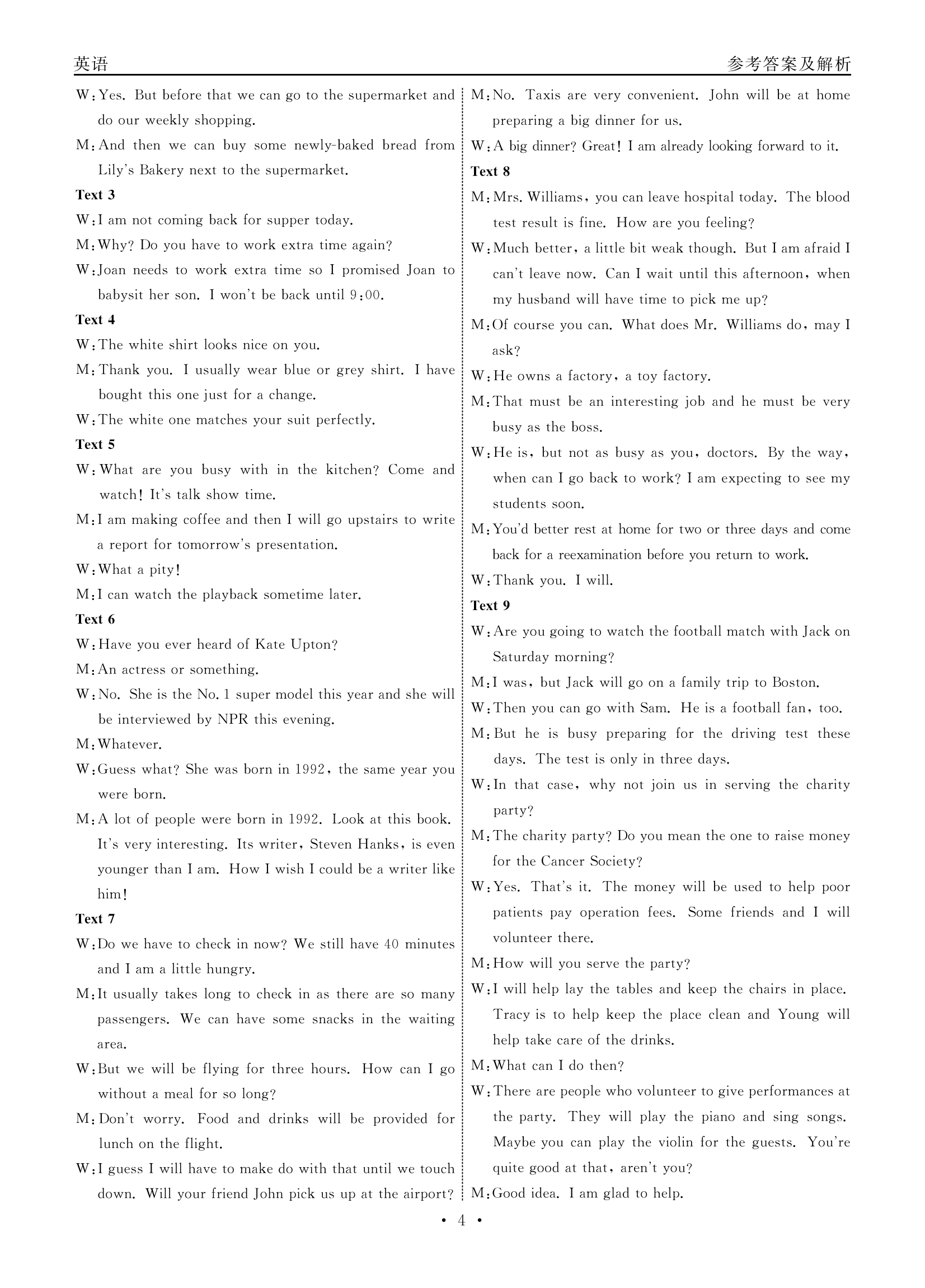 安徽省2024届九年级阶段评估(一)[1L]英语答案