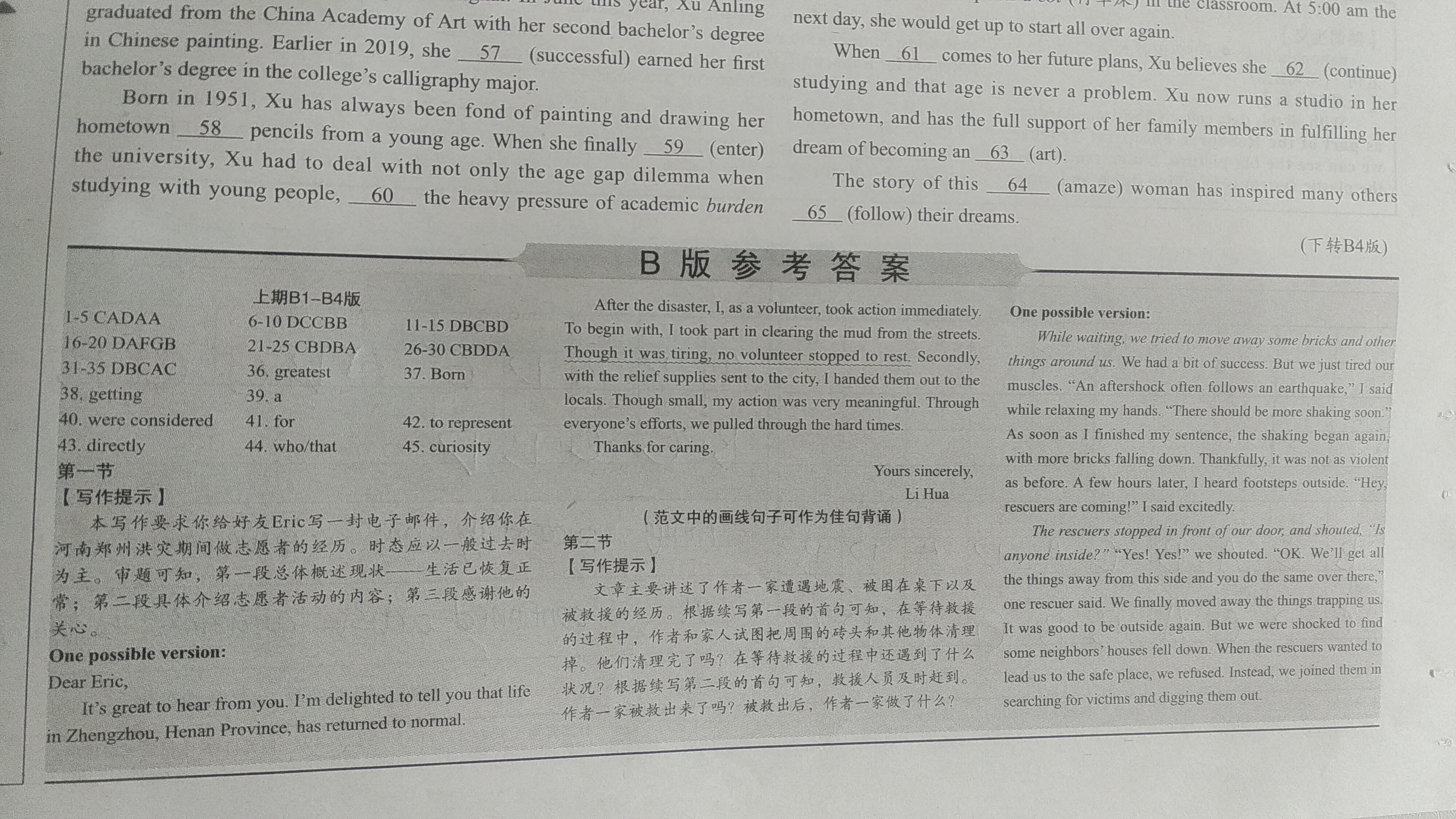 2024年100所名校高考模拟金典卷 24新高考·JD·英语-Y 英语(1-5)答案