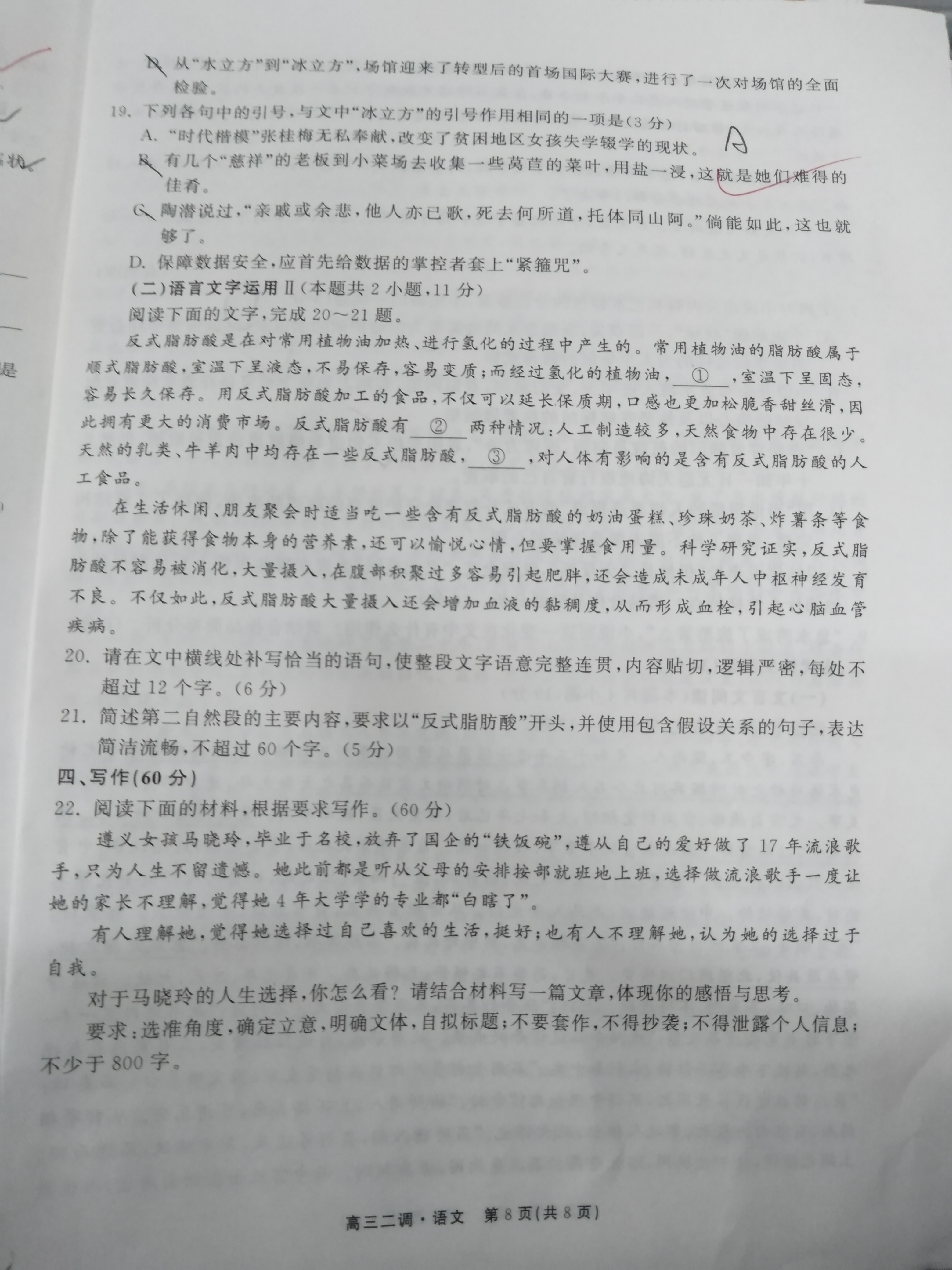 江西省上进教育2023年10月一轮总复习阶段性检查语文试题