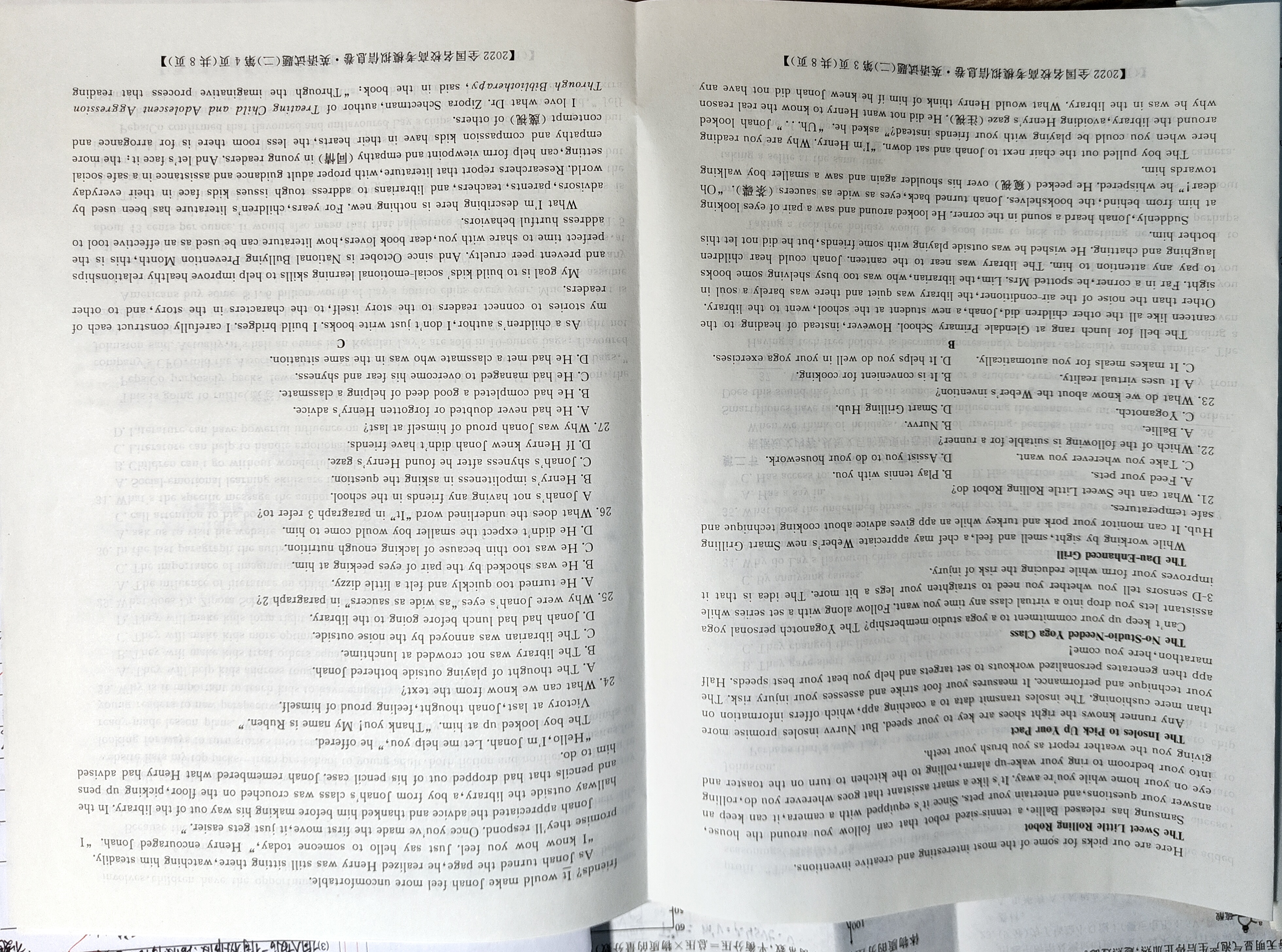 2024年衡水金卷先享题 分科综合卷 全国乙卷 英语(一)答案