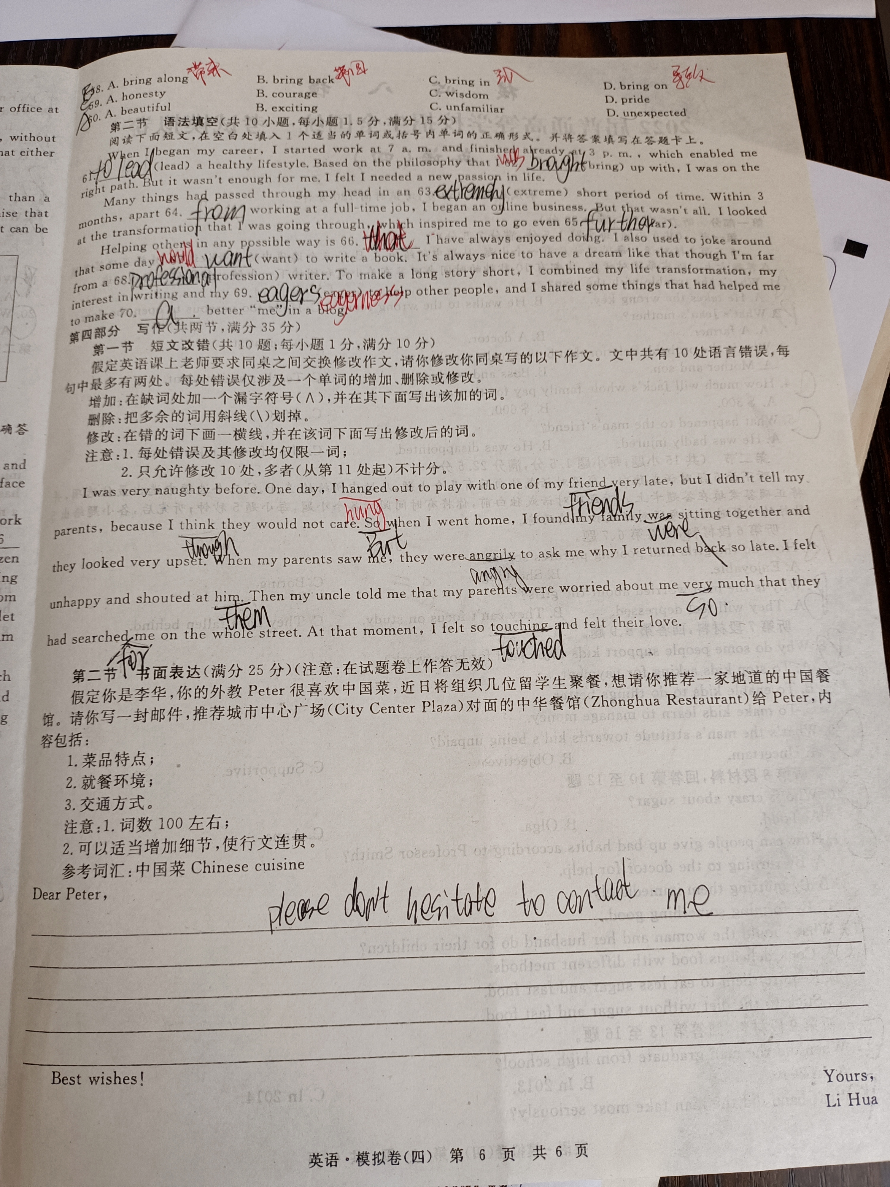 全国100所名校最新高考冲刺卷英语2023届Y1