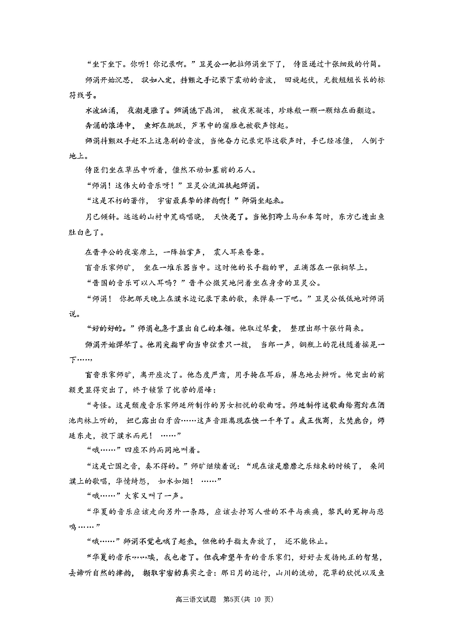 衡水金卷先享题2023-2024摸底卷语文2