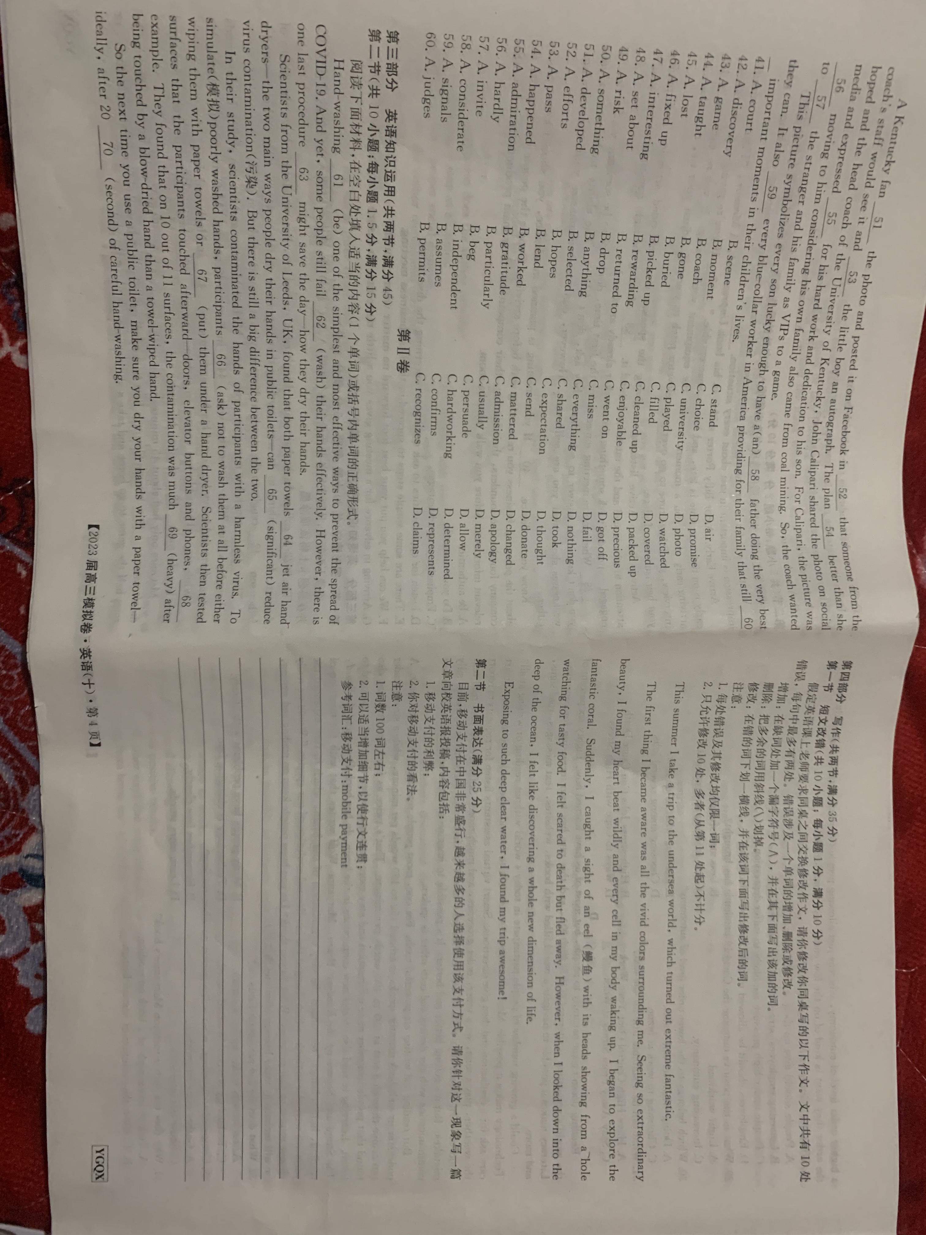 2024年衡水金卷先享题 分科综合卷 全国乙卷 英语(一)答案