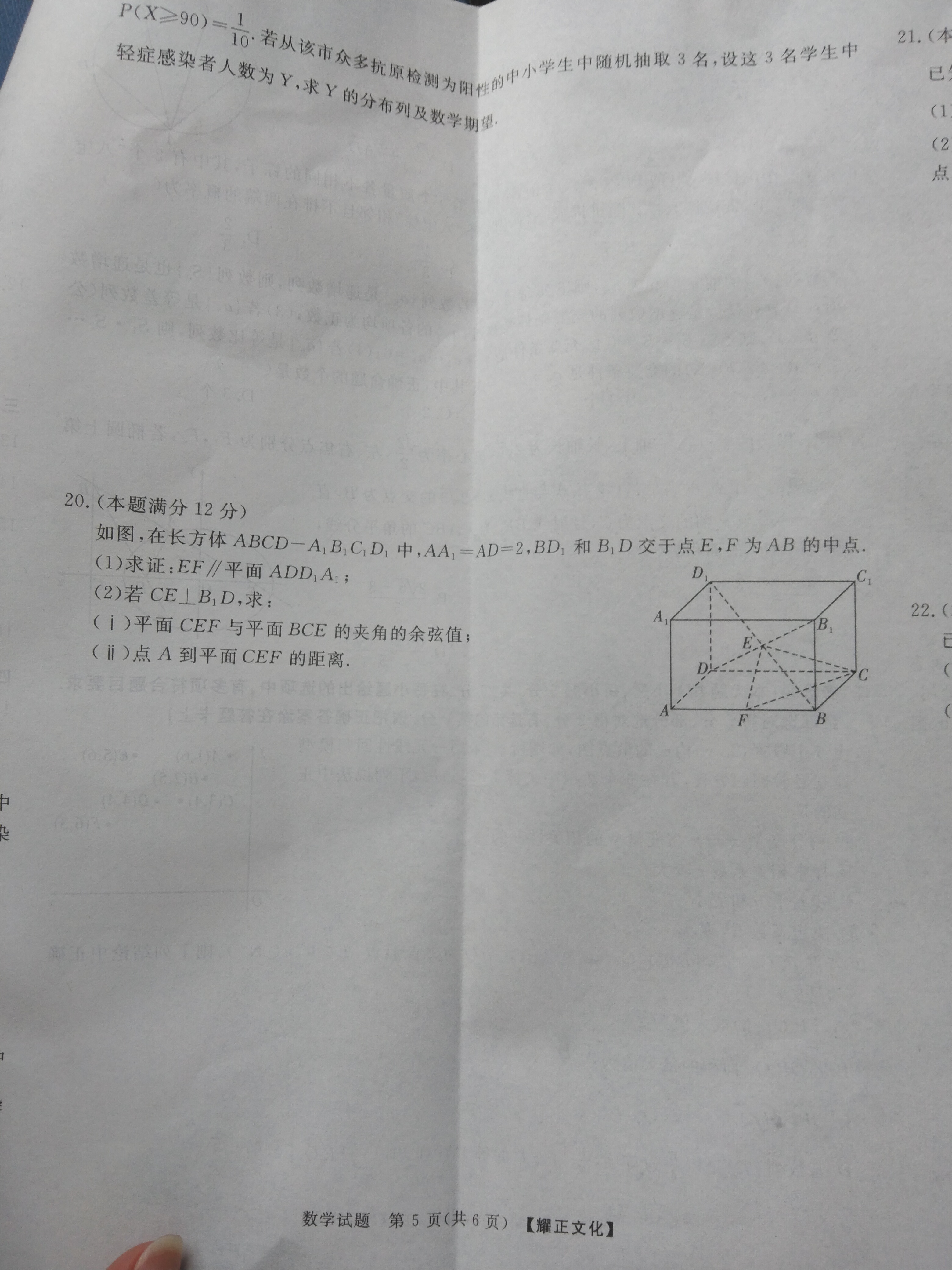 炎德文化数学2024年普通高等学校招生全国统一考试考前演练一答案