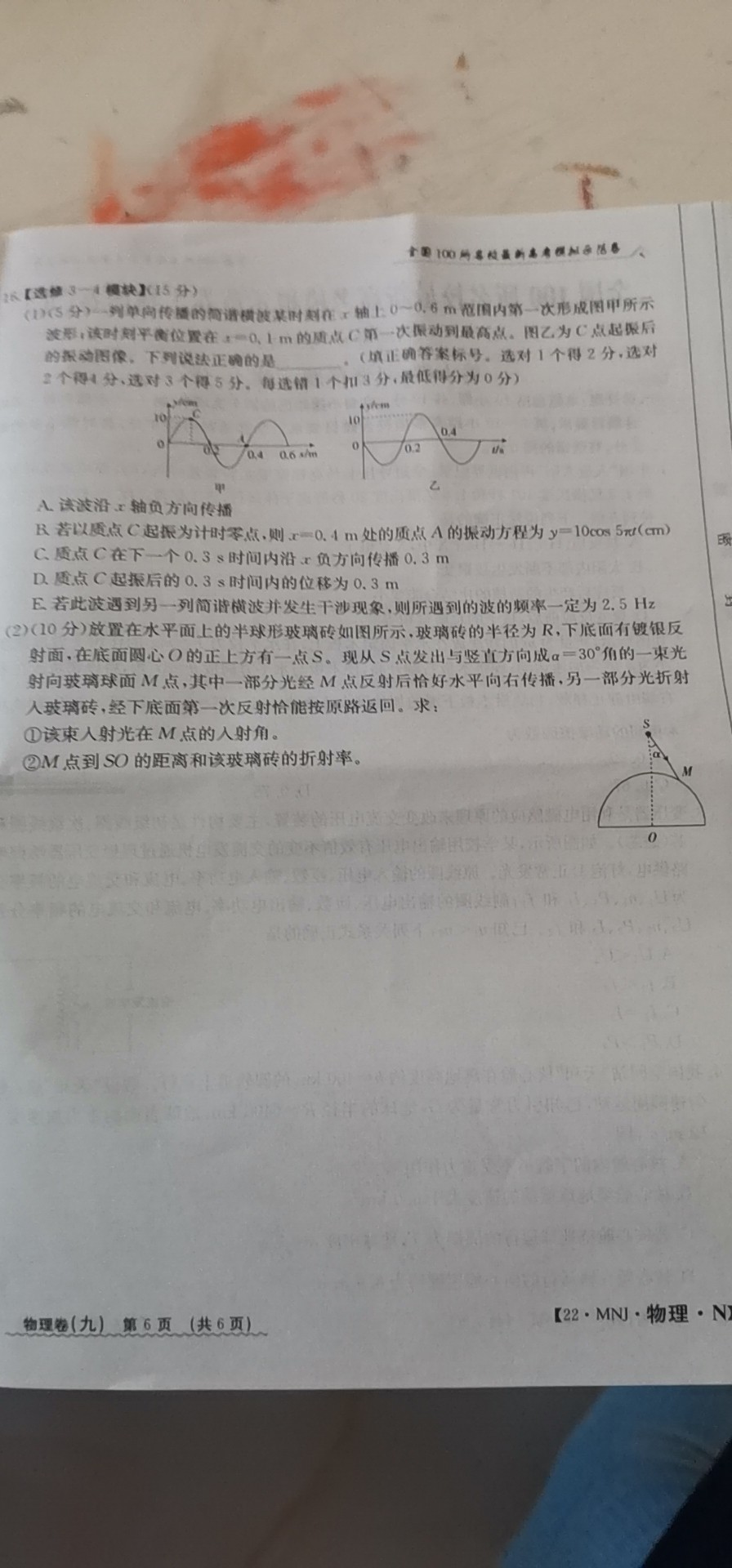 河南省2023-2024学年七年级第一学期学情分析一物理答案