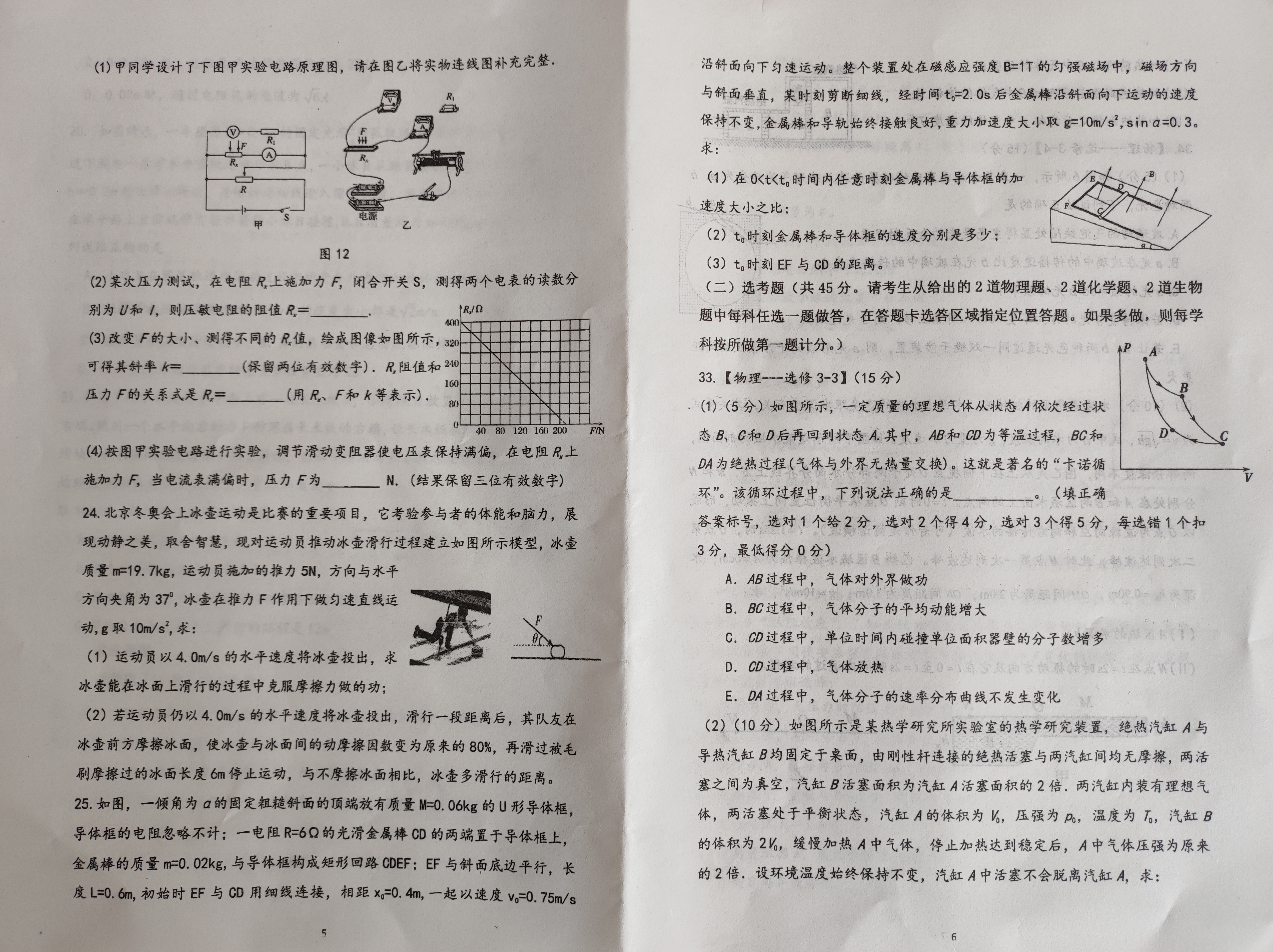 衡中同卷·2023-2024学年度上学期高三年级一调考试 物理(新教材版)答案