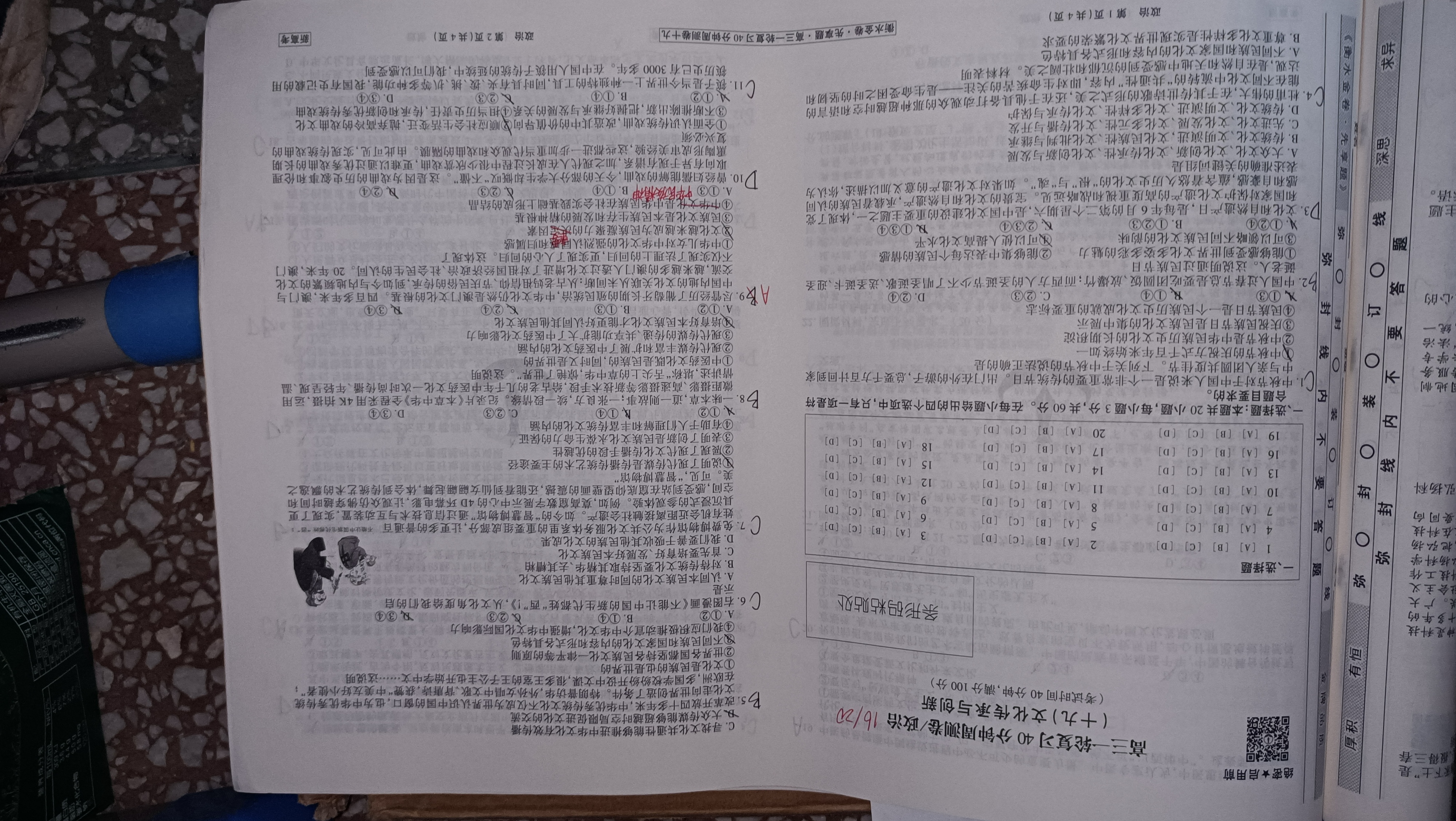 [南充零诊]南充市高2024届高考适应性考试(零诊)政治答案